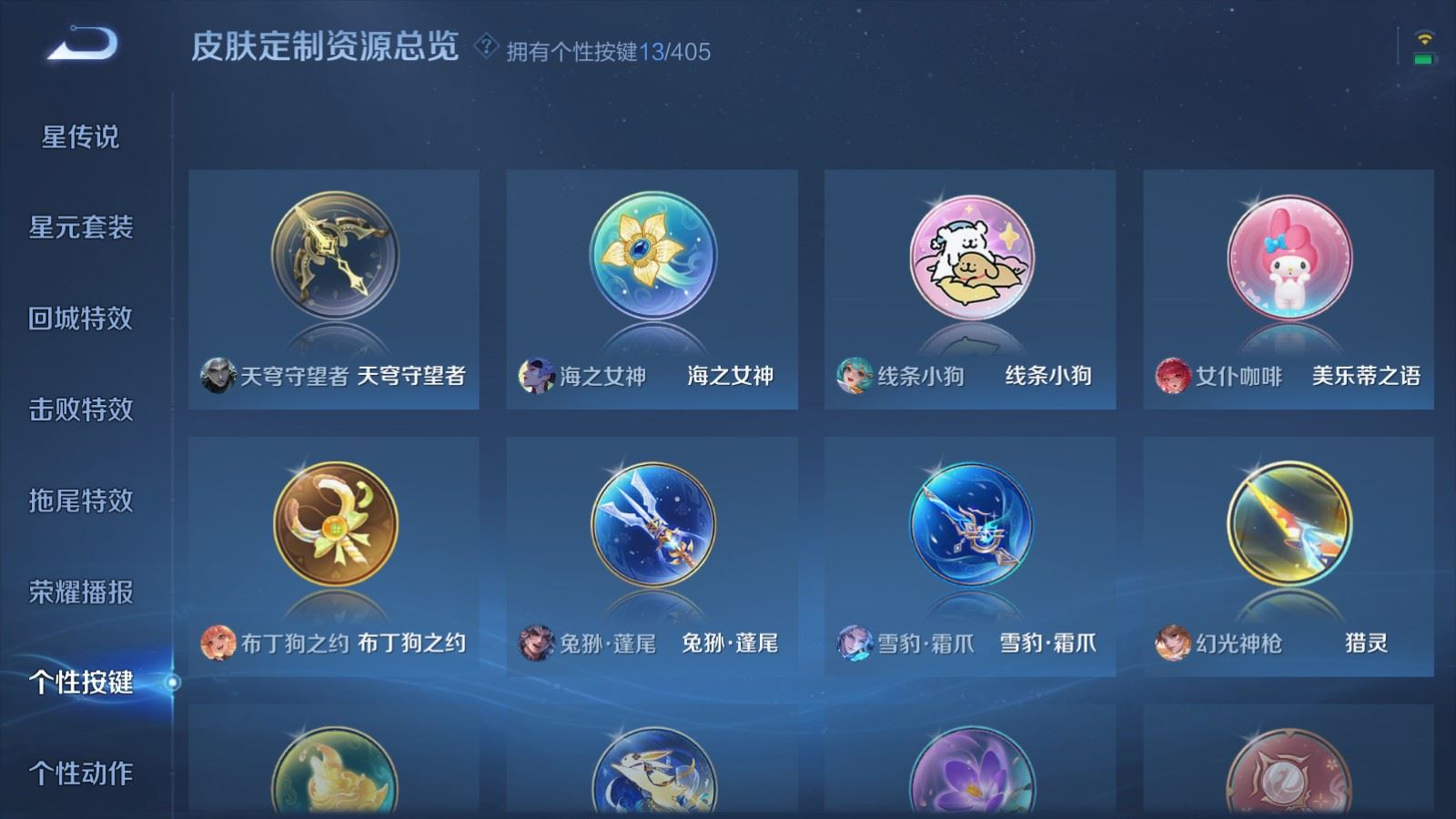 WZCMW4354293王者荣耀账号详情图26