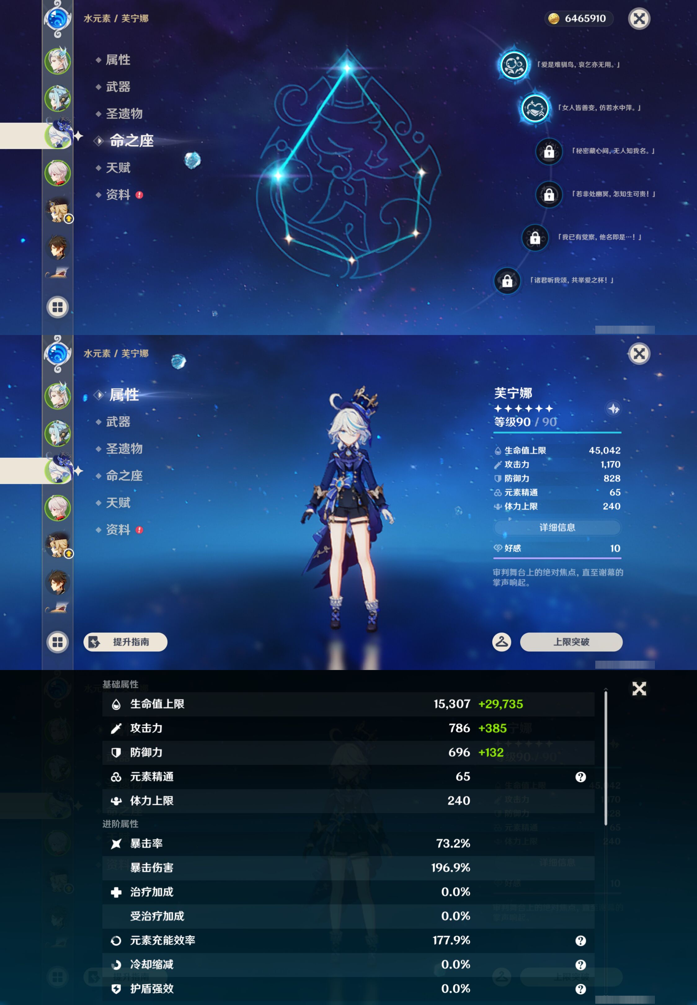 YSMK45201原神账号详情图10