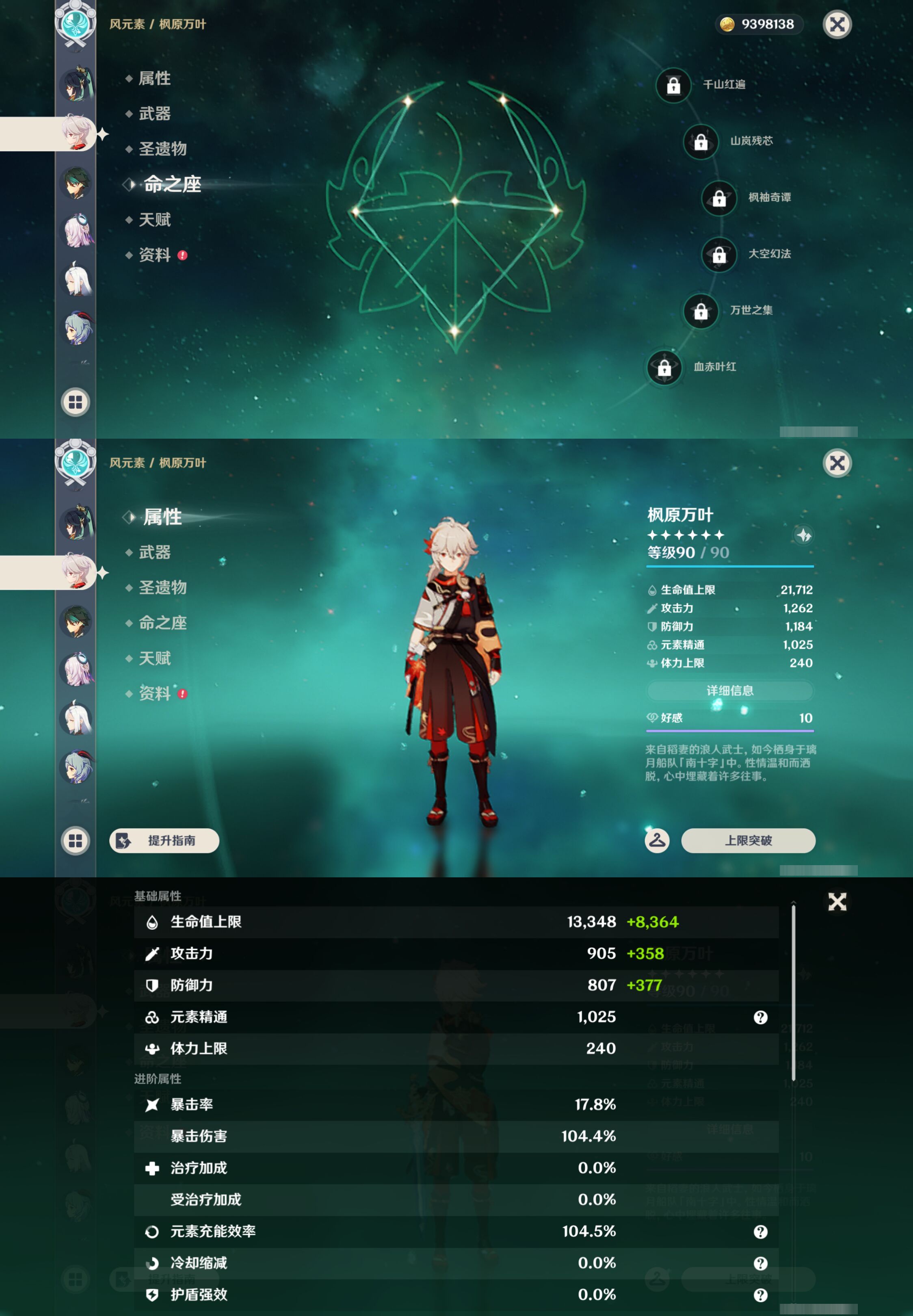 YSMK45174原神账号详情图15