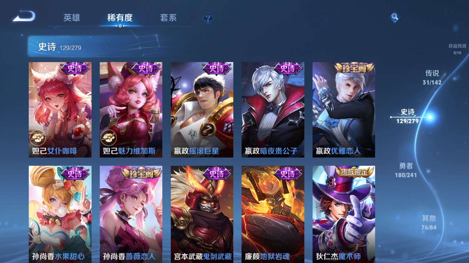 WZCMW4353956王者荣耀账号详情图22