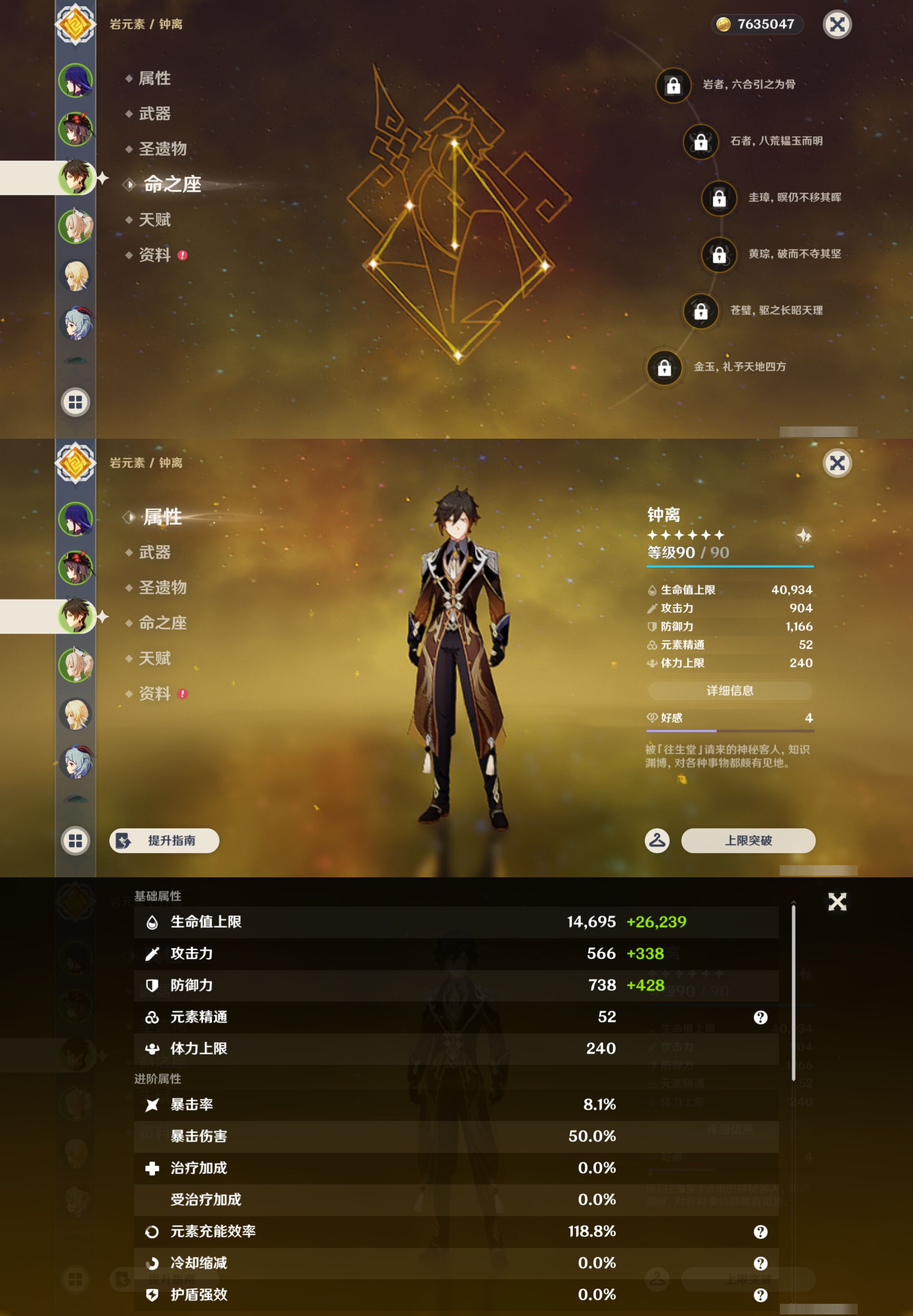 YSMK45192原神账号详情图10