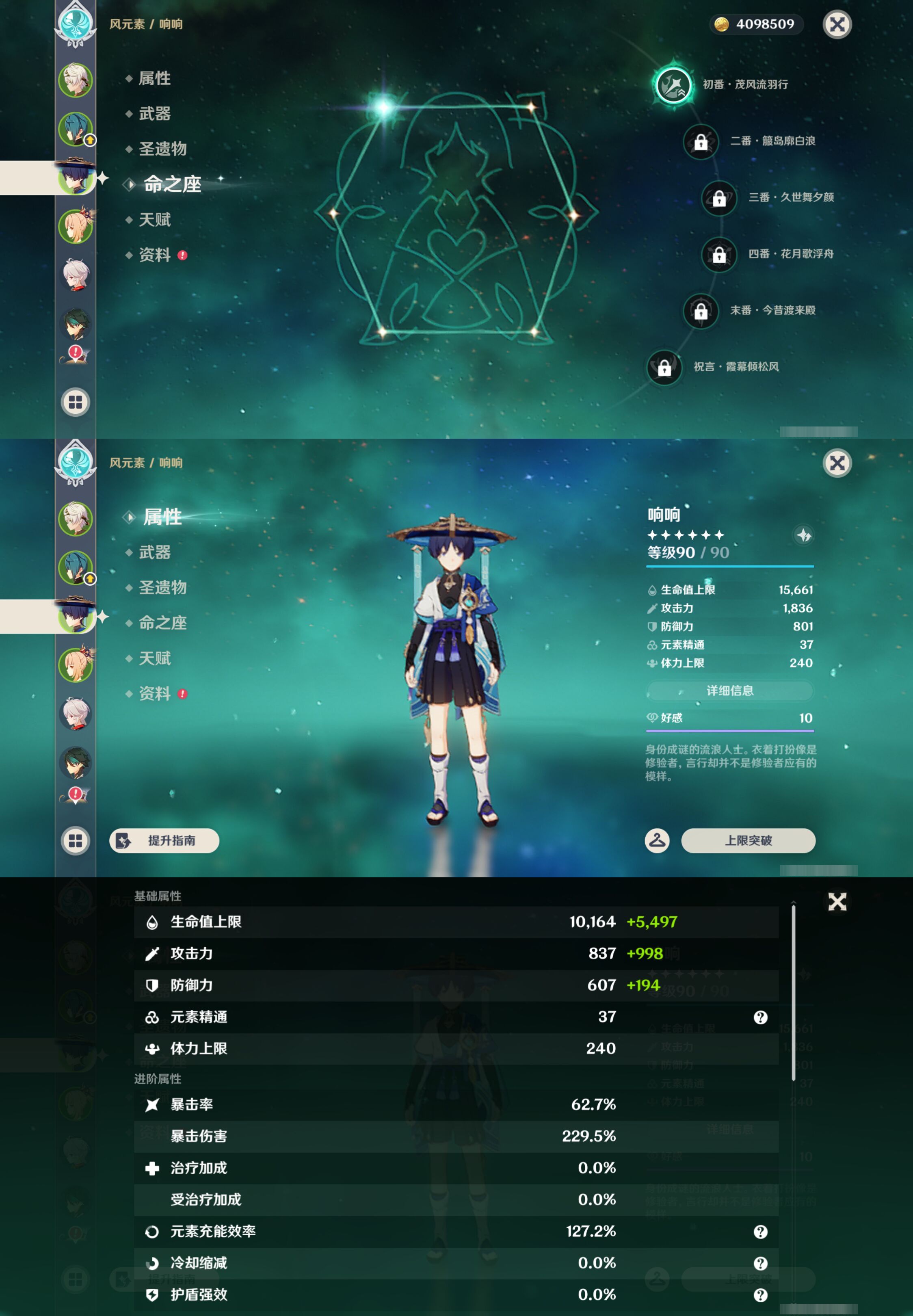 YSMK45197原神账号详情图8