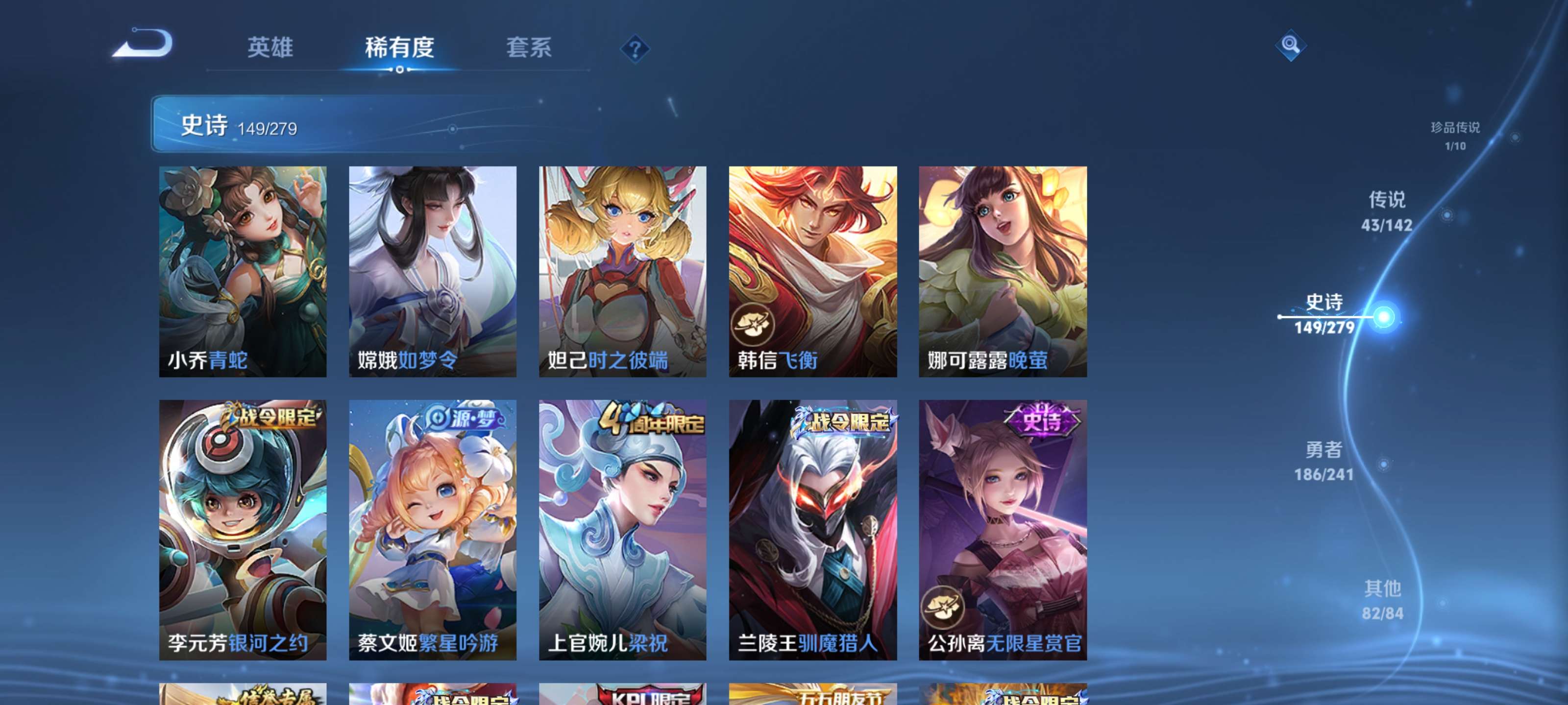 WZLX4344240王者荣耀账号详情图16