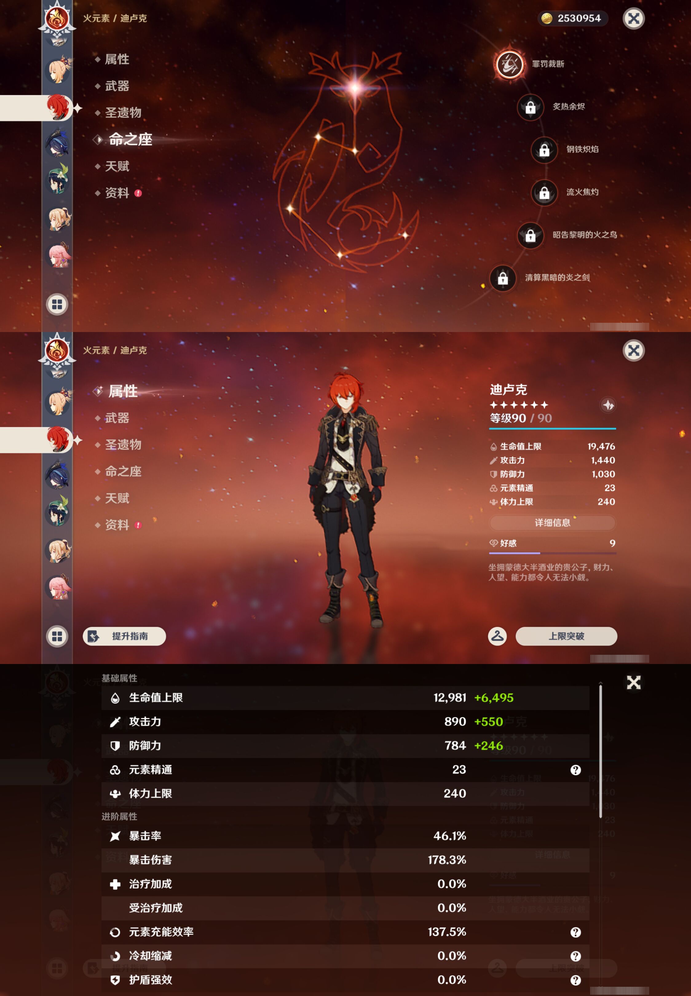 YSMK45202原神账号详情图20