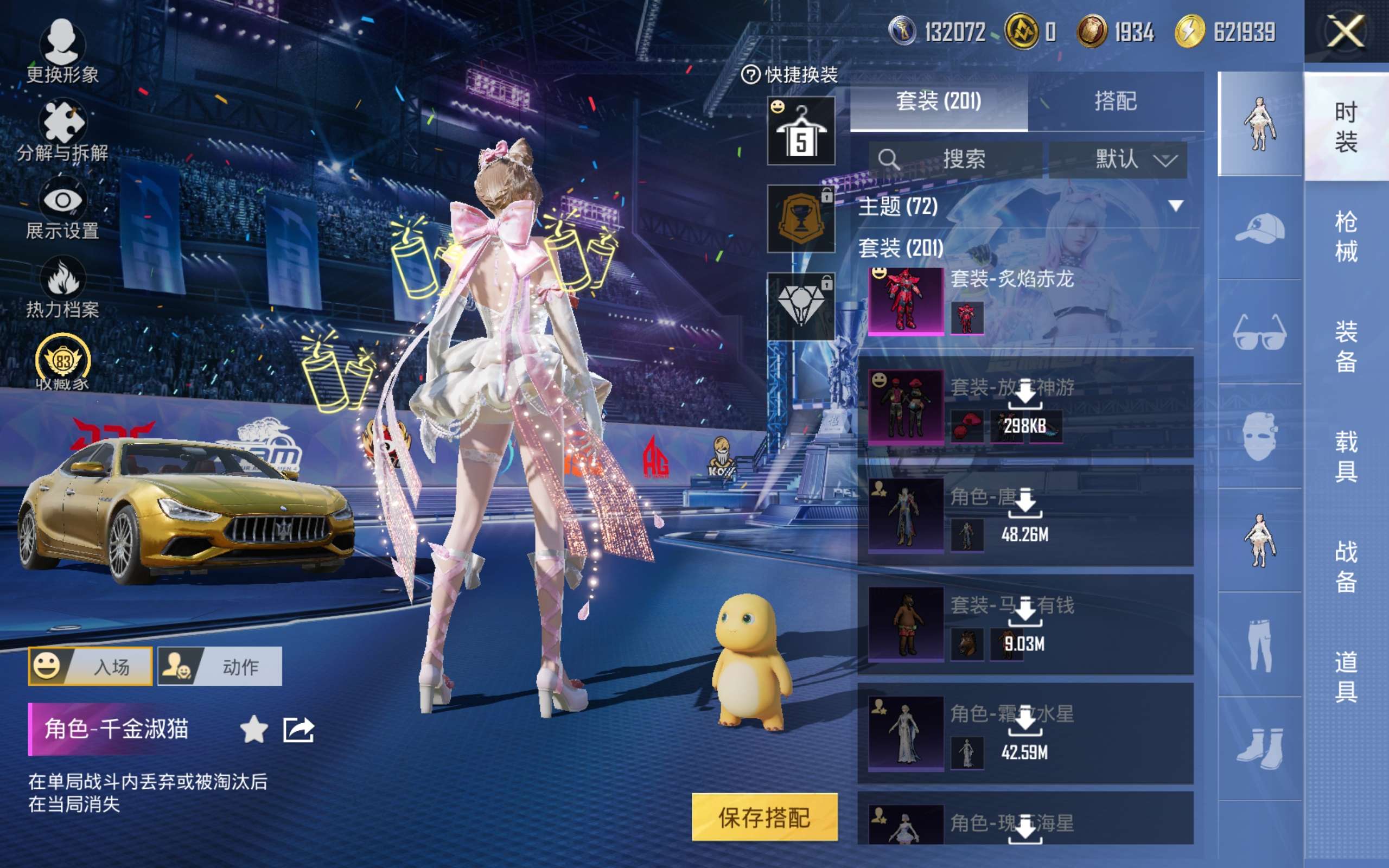 HPCMW4204362和平精英账号详情图10