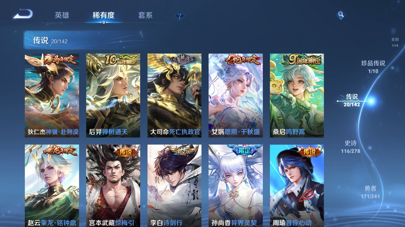 WZCMW4354350王者荣耀账号详情图7