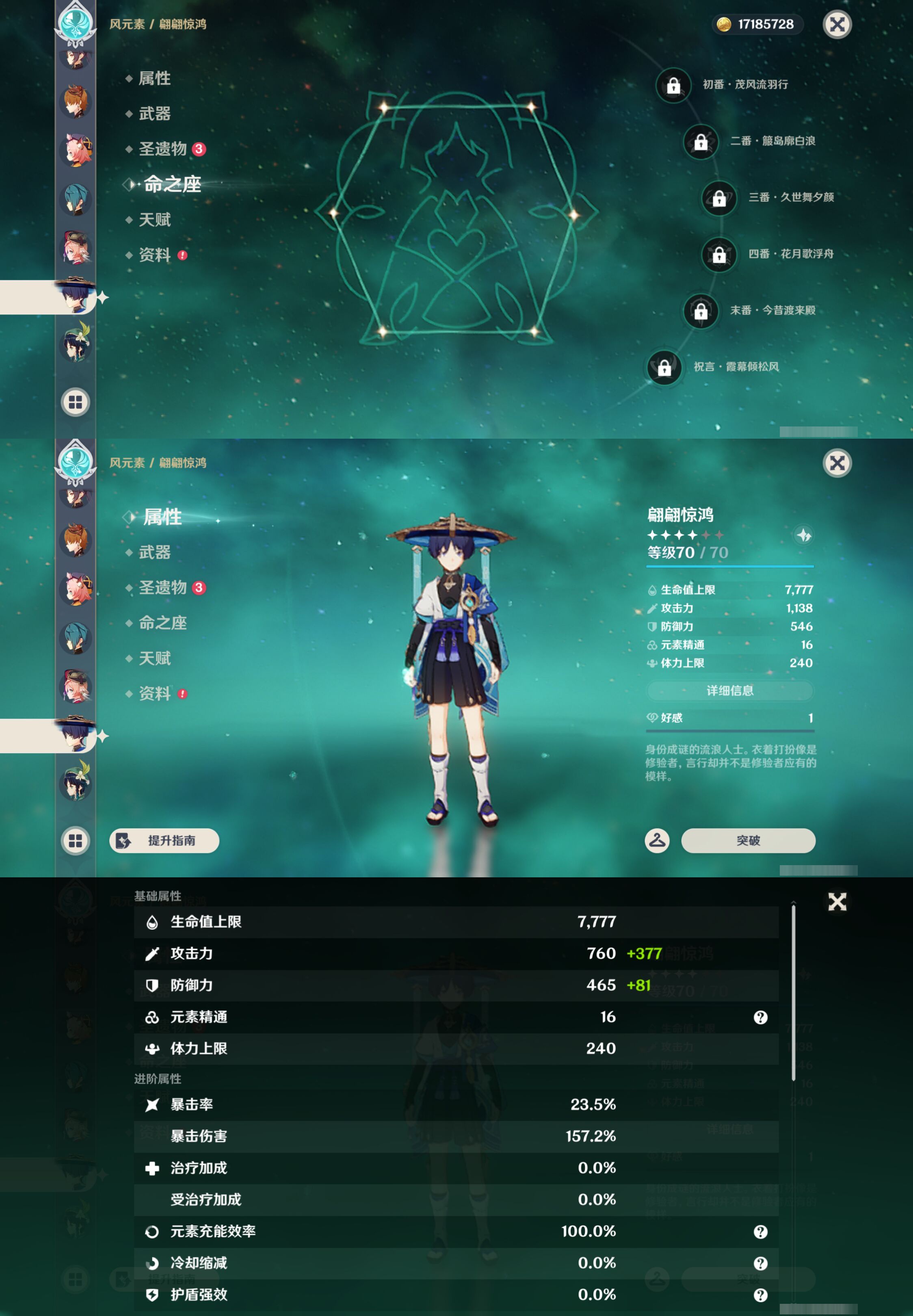 YSMK45168原神账号详情图22