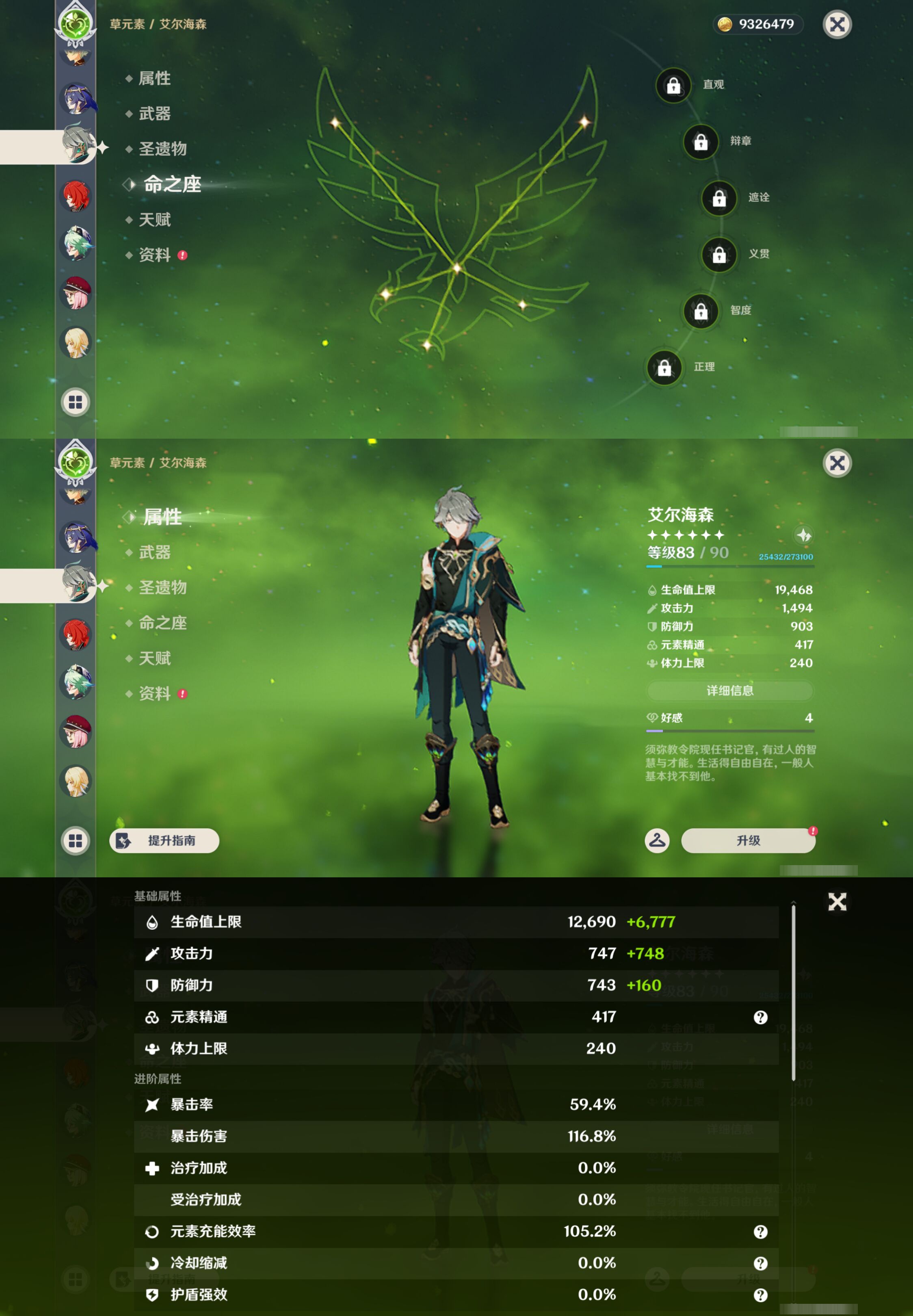 YSMK45189原神账号详情图22