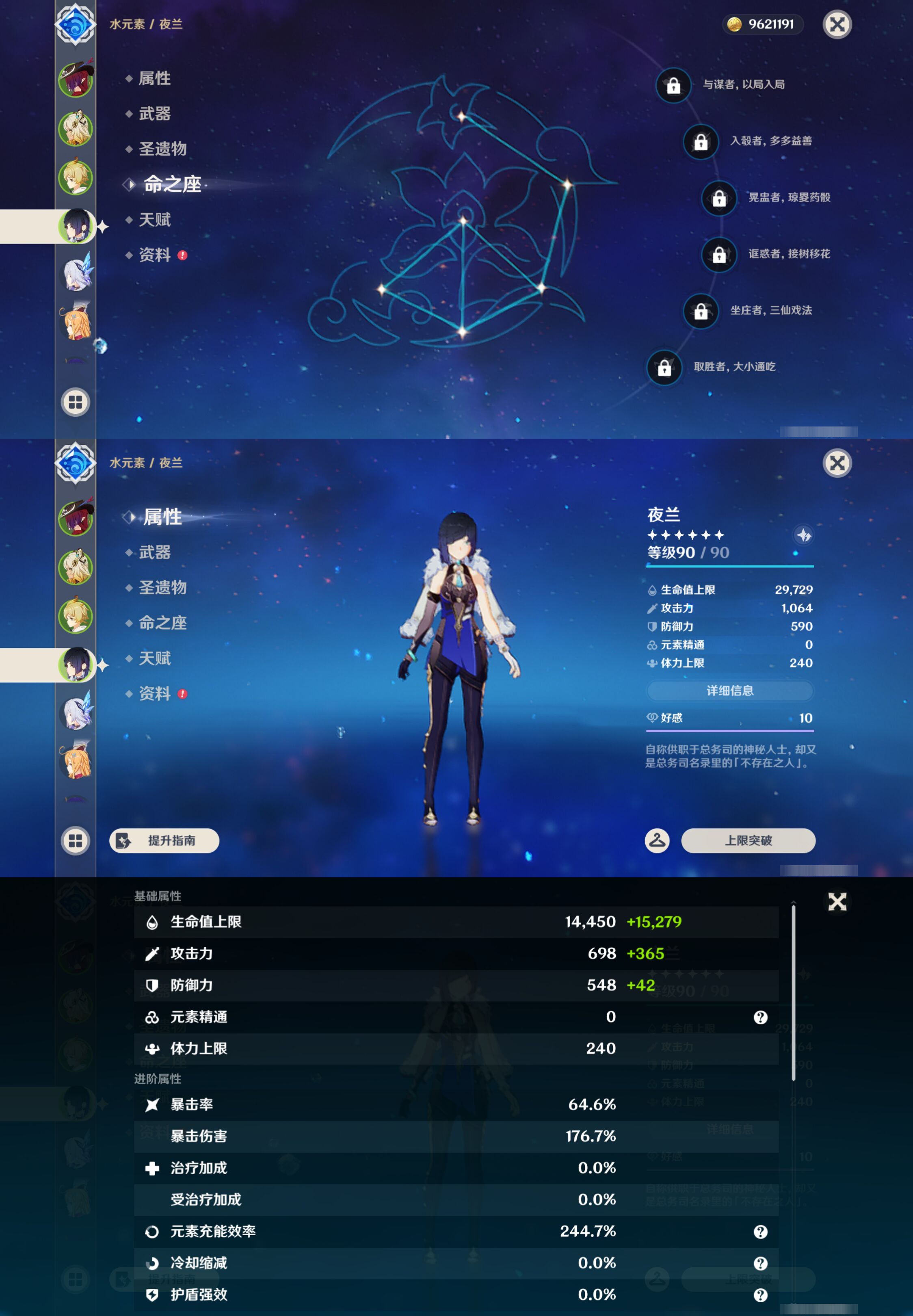 YSMK45187原神账号详情图10 YSMK45187原神账号详情图10