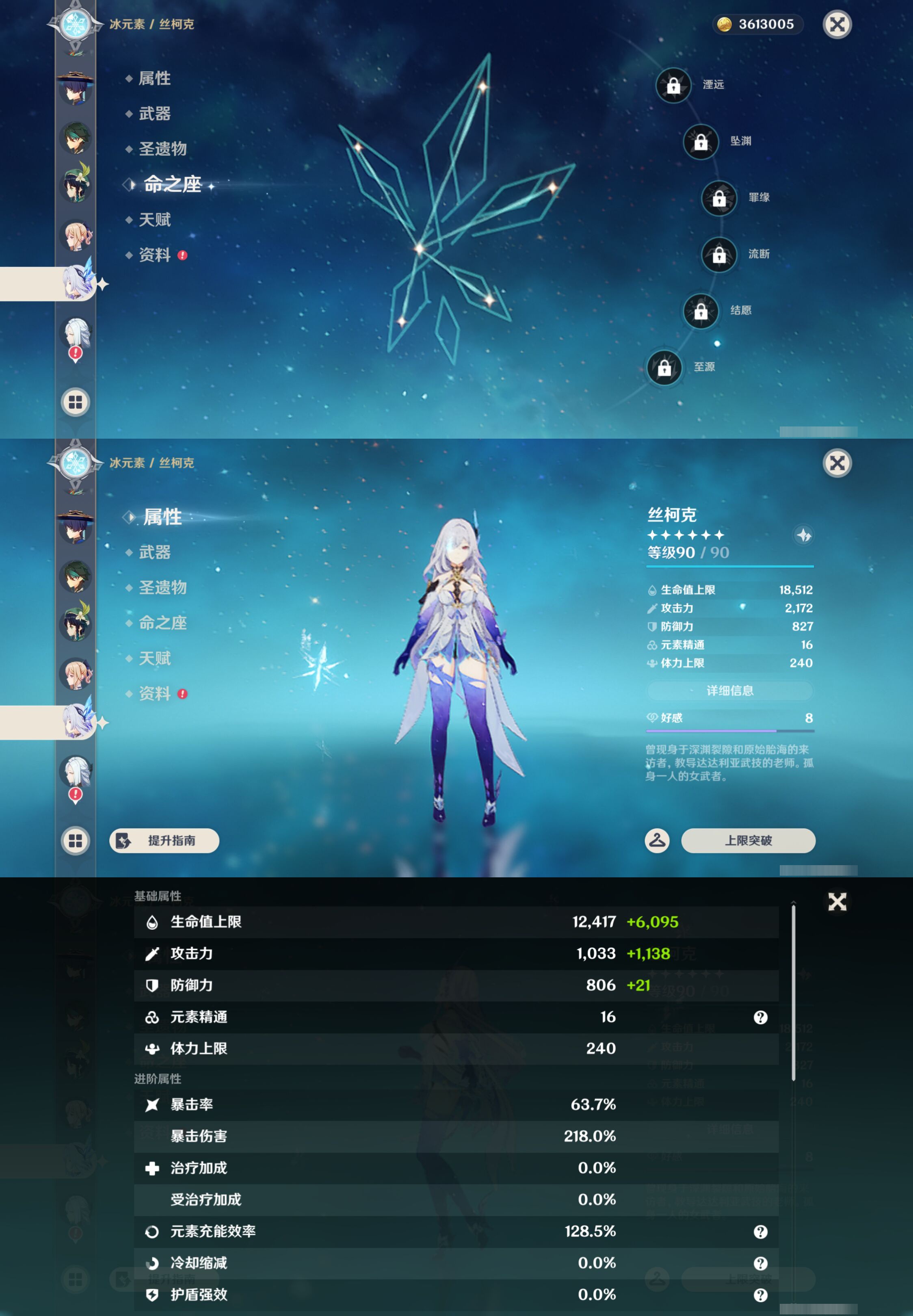 YSMK45200原神账号详情图18