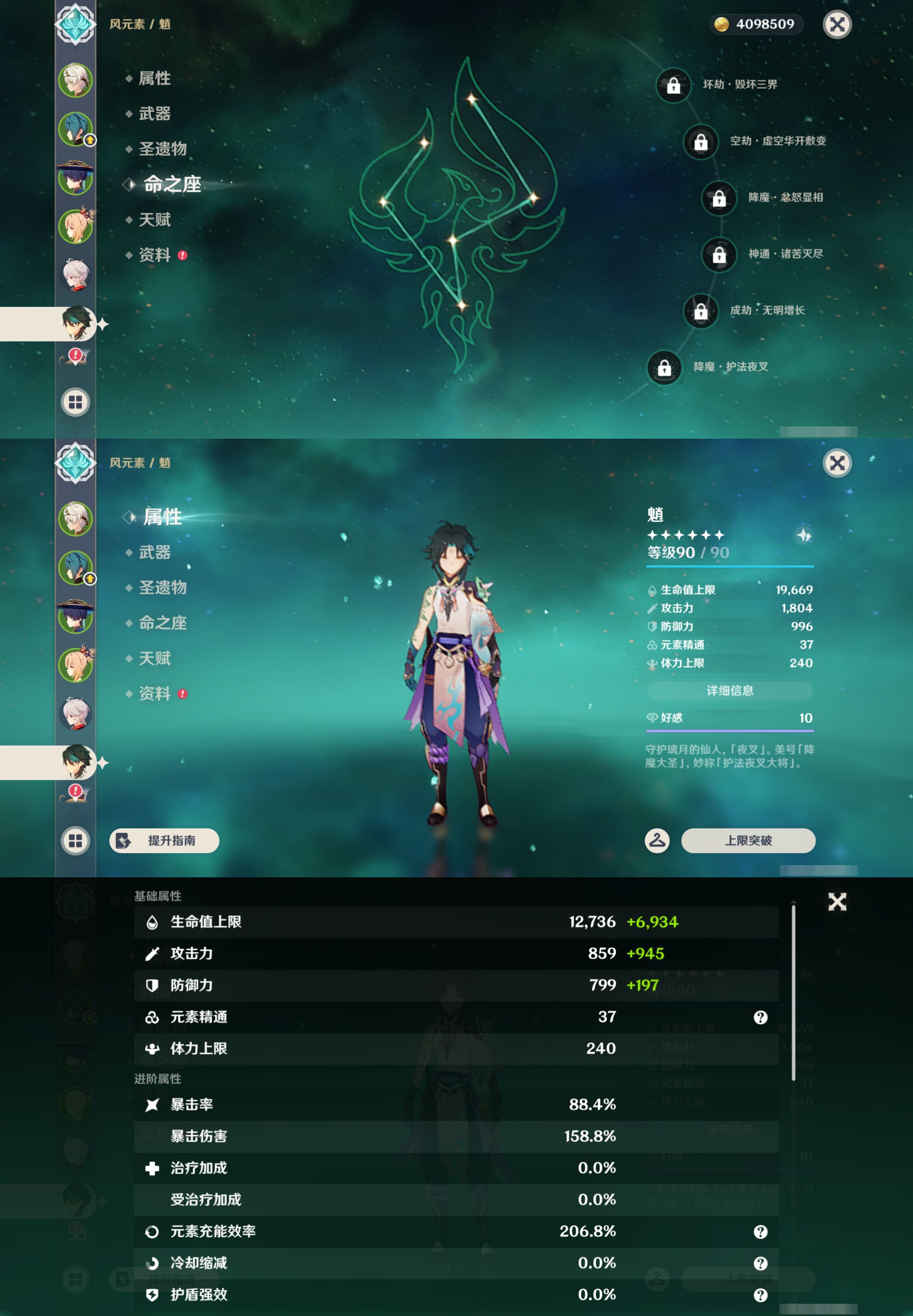 YSMK45197原神账号详情图11