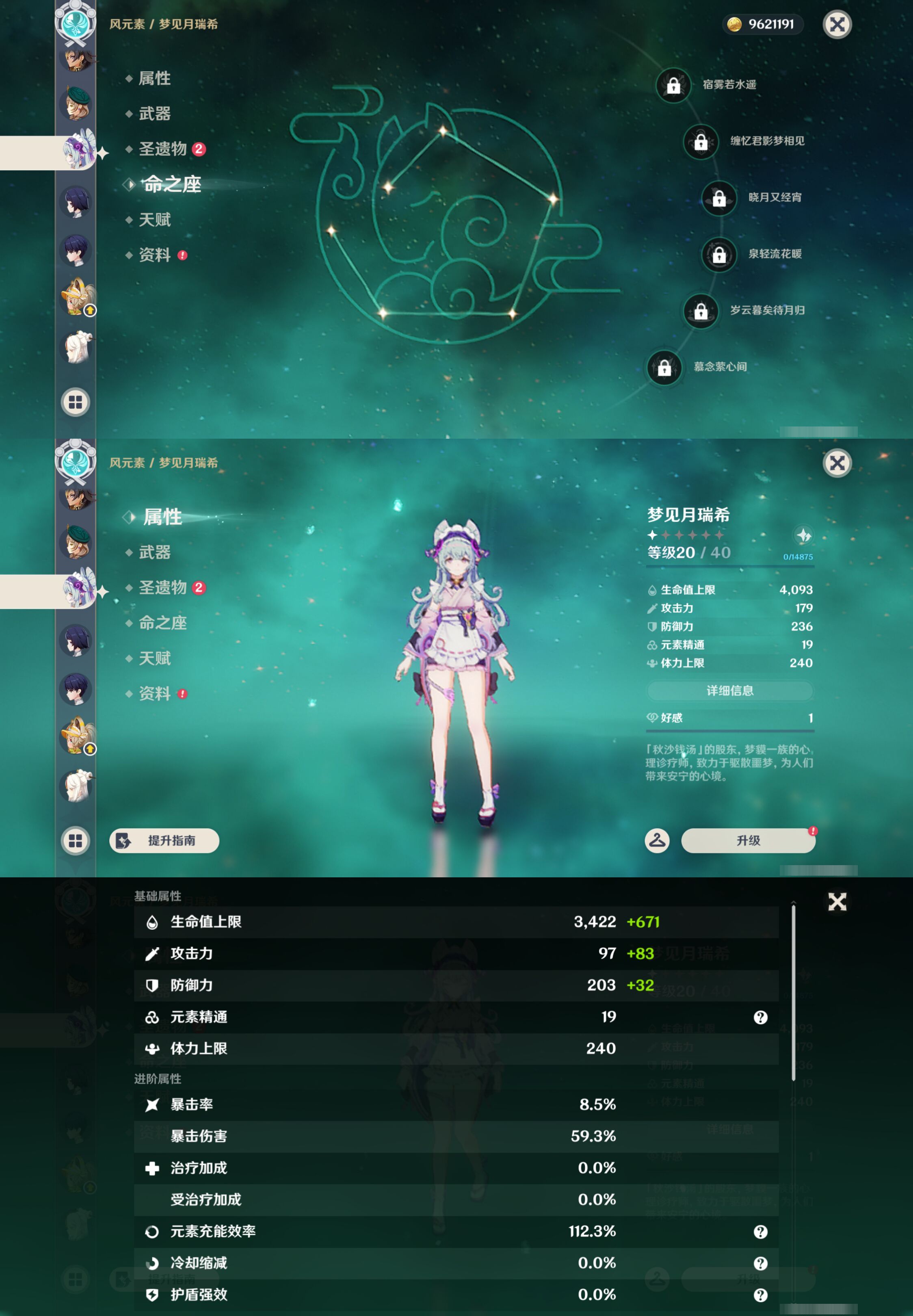YSMK45187原神账号详情图39 YSMK45187原神账号详情图39