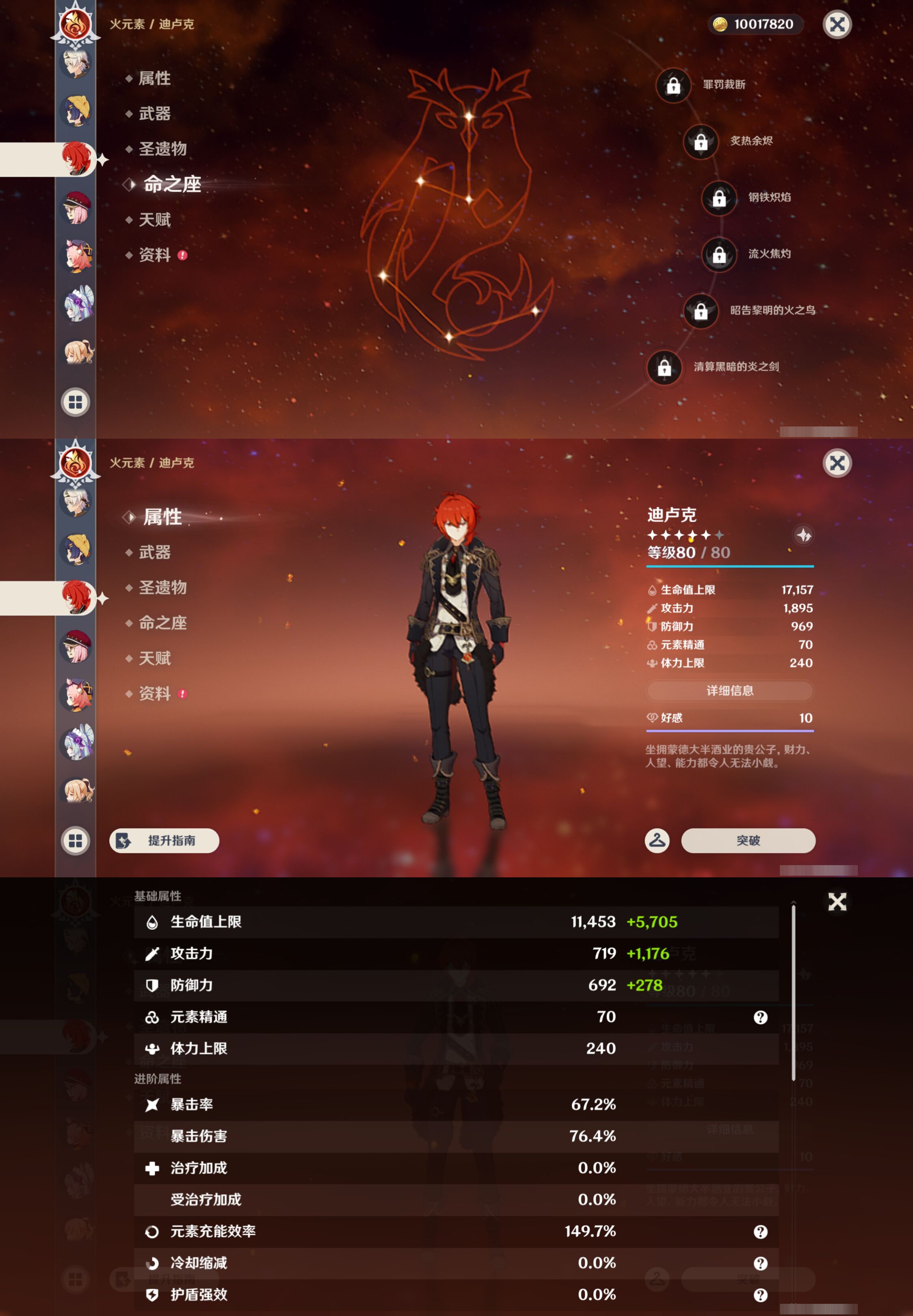 YSMK45194原神账号详情图24
