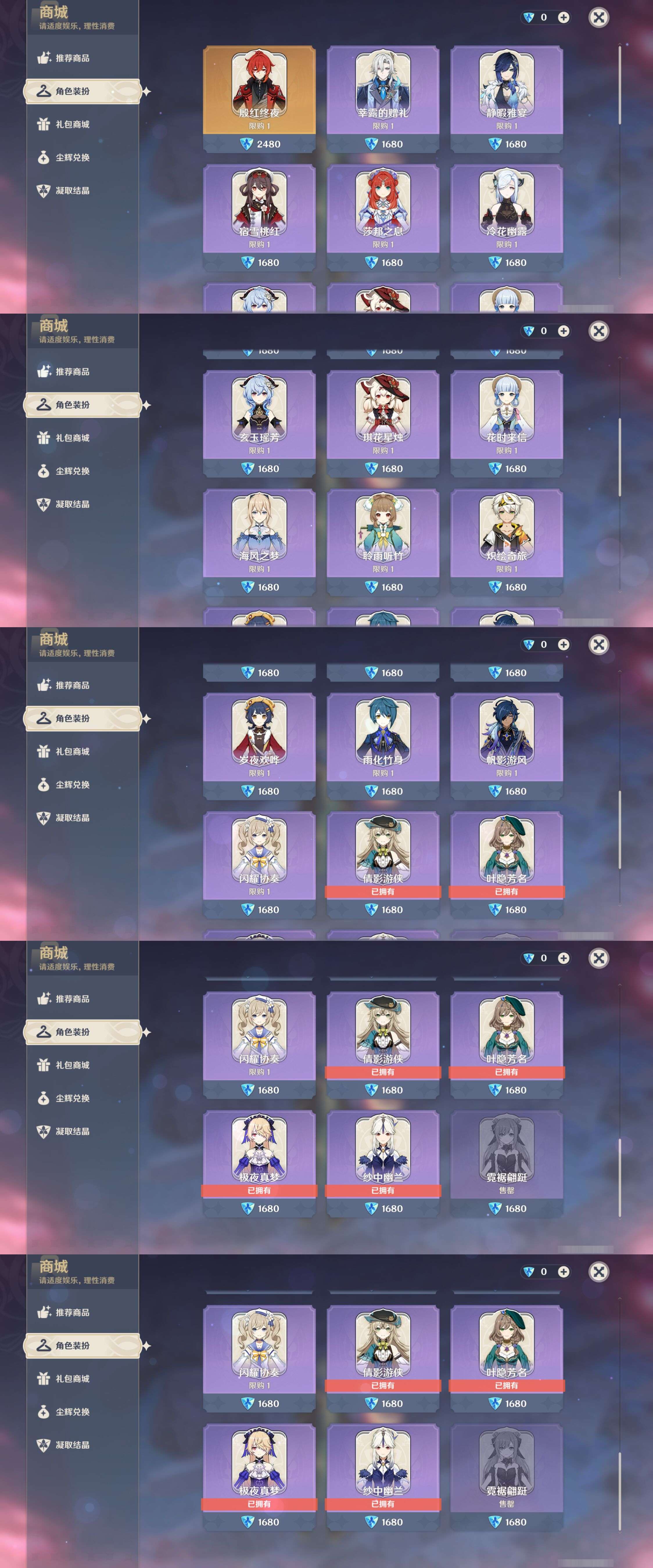 YSMK45188原神账号详情图28 YSMK45188原神账号详情图28