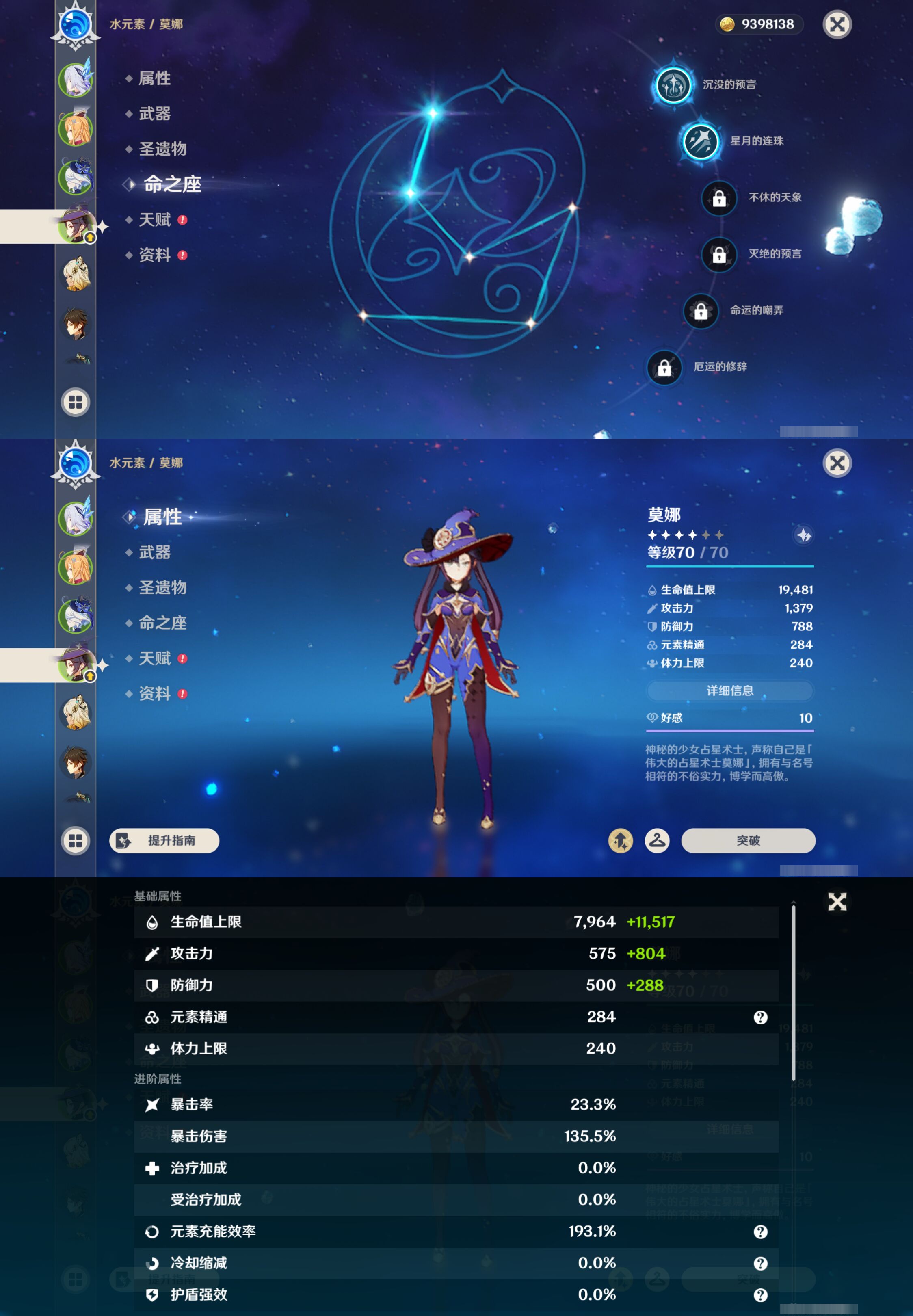 YSMK45174原神账号详情图11