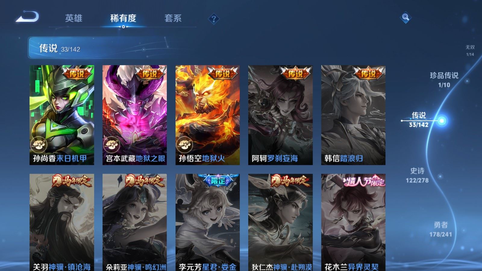 WZCMW4354422王者荣耀账号详情图10 WZCMW4354422王者荣耀账号详情图10