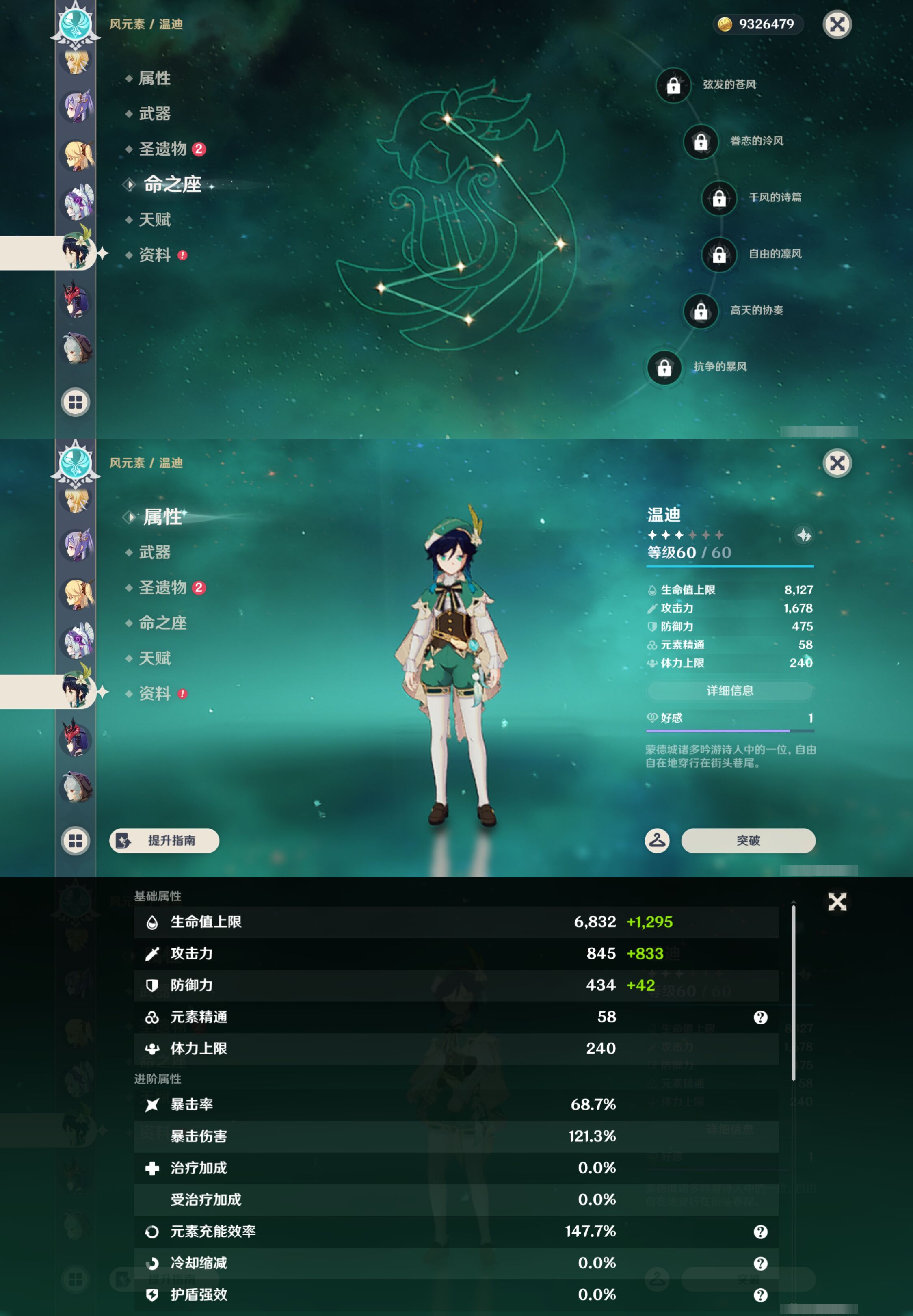 YSMK45189原神账号详情图26