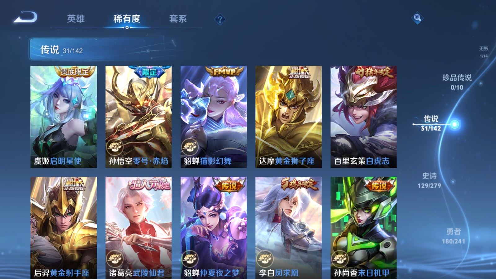 WZCMW4353956王者荣耀账号详情图9