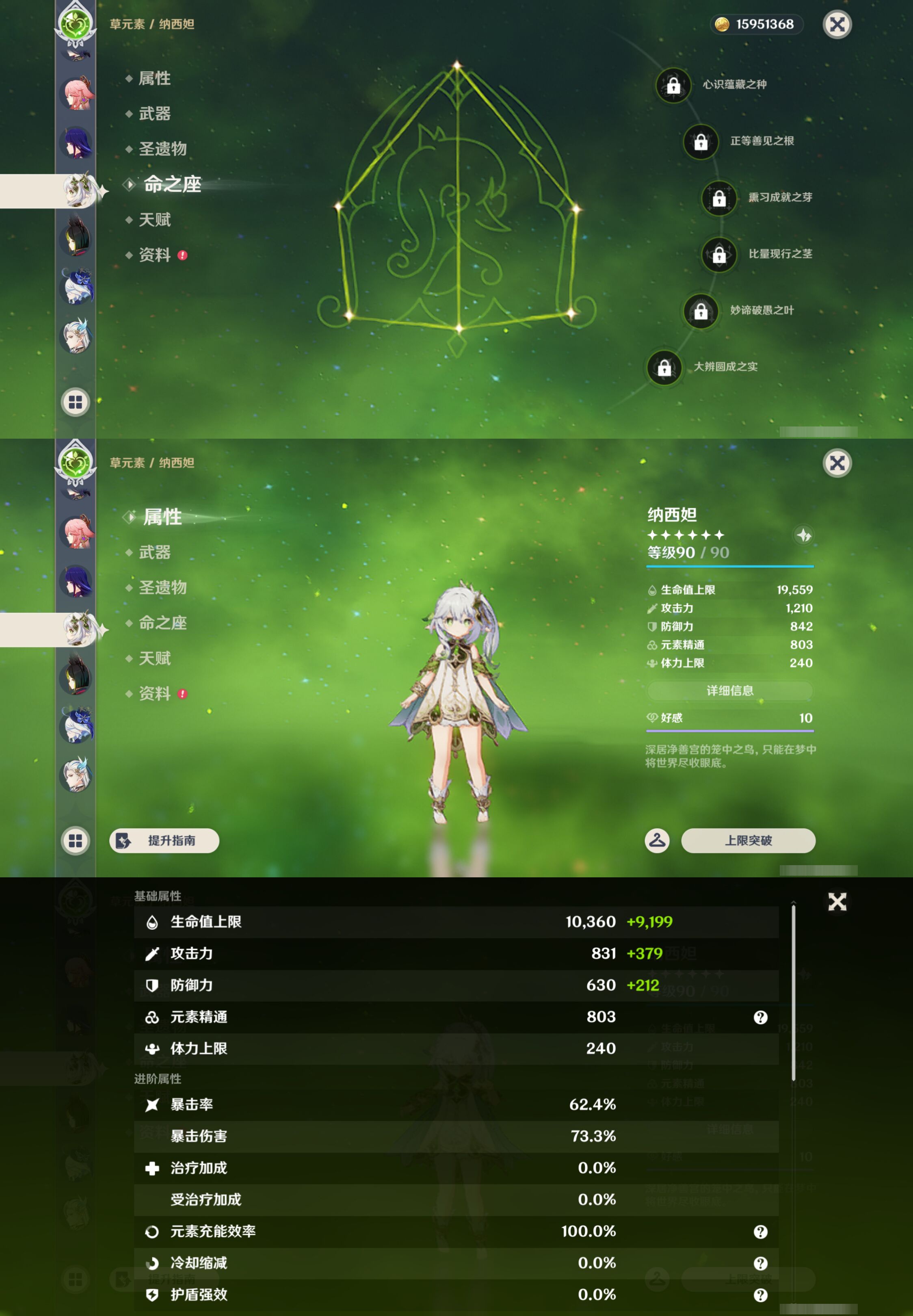 YSMK45177原神账号详情图21