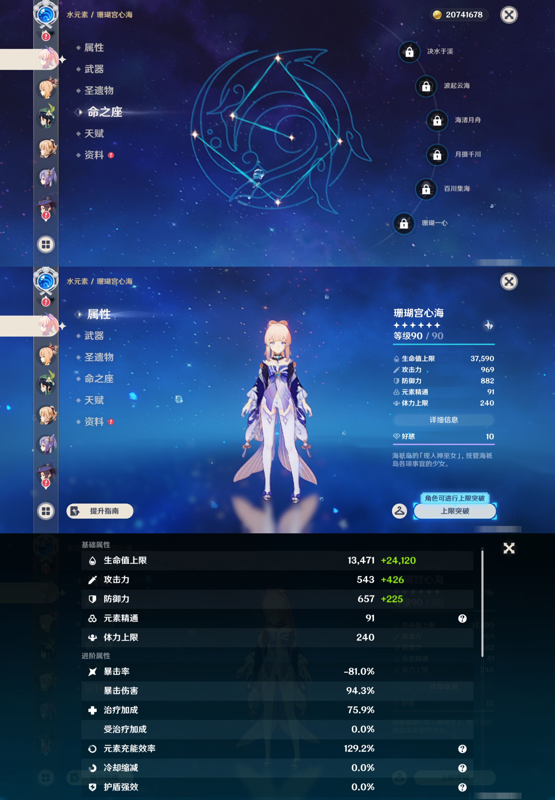 YSMK45172原神账号详情图20