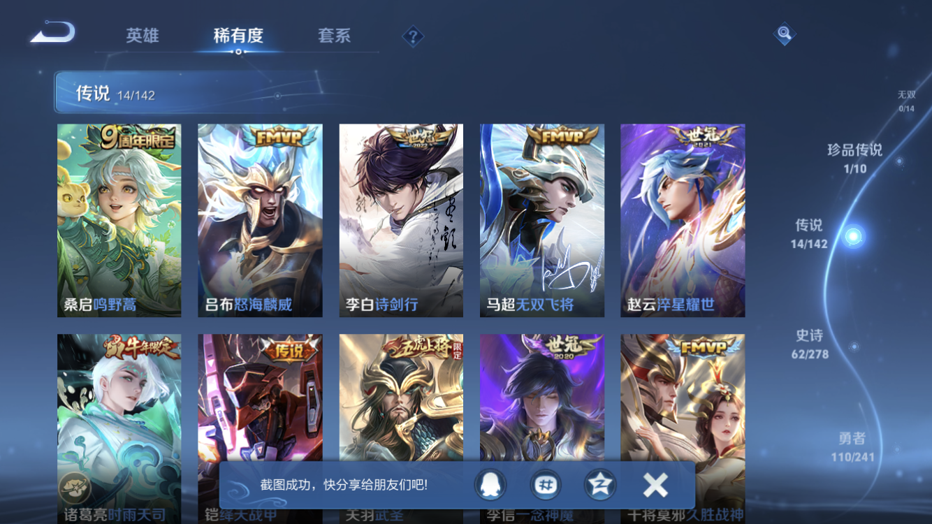 WZZM4344216王者荣耀账号详情图6
