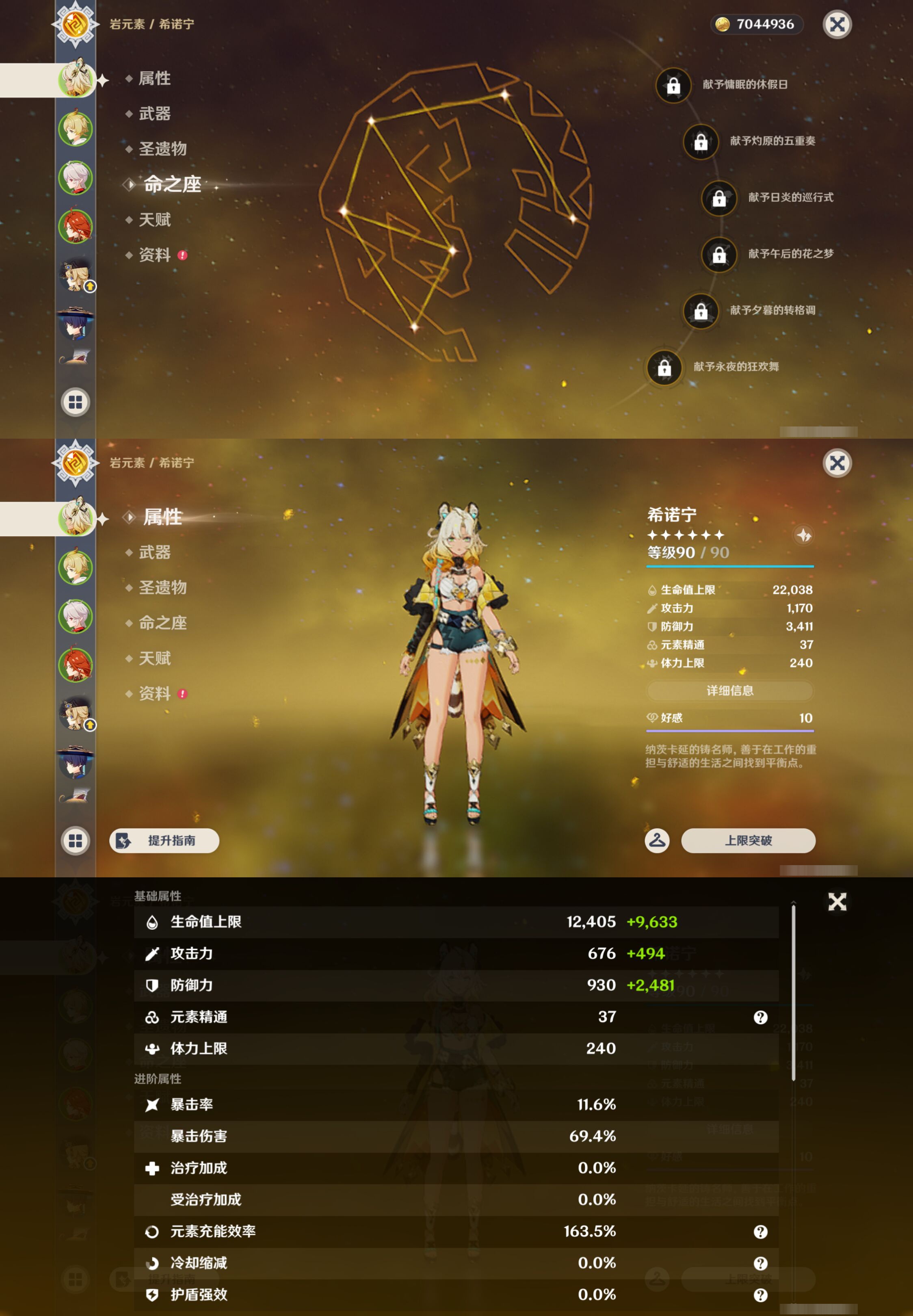 YSMK45175原神账号详情图8 YSMK45175原神账号详情图8