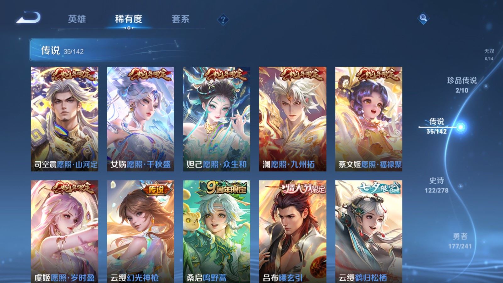 WZCMW4354293王者荣耀账号详情图6