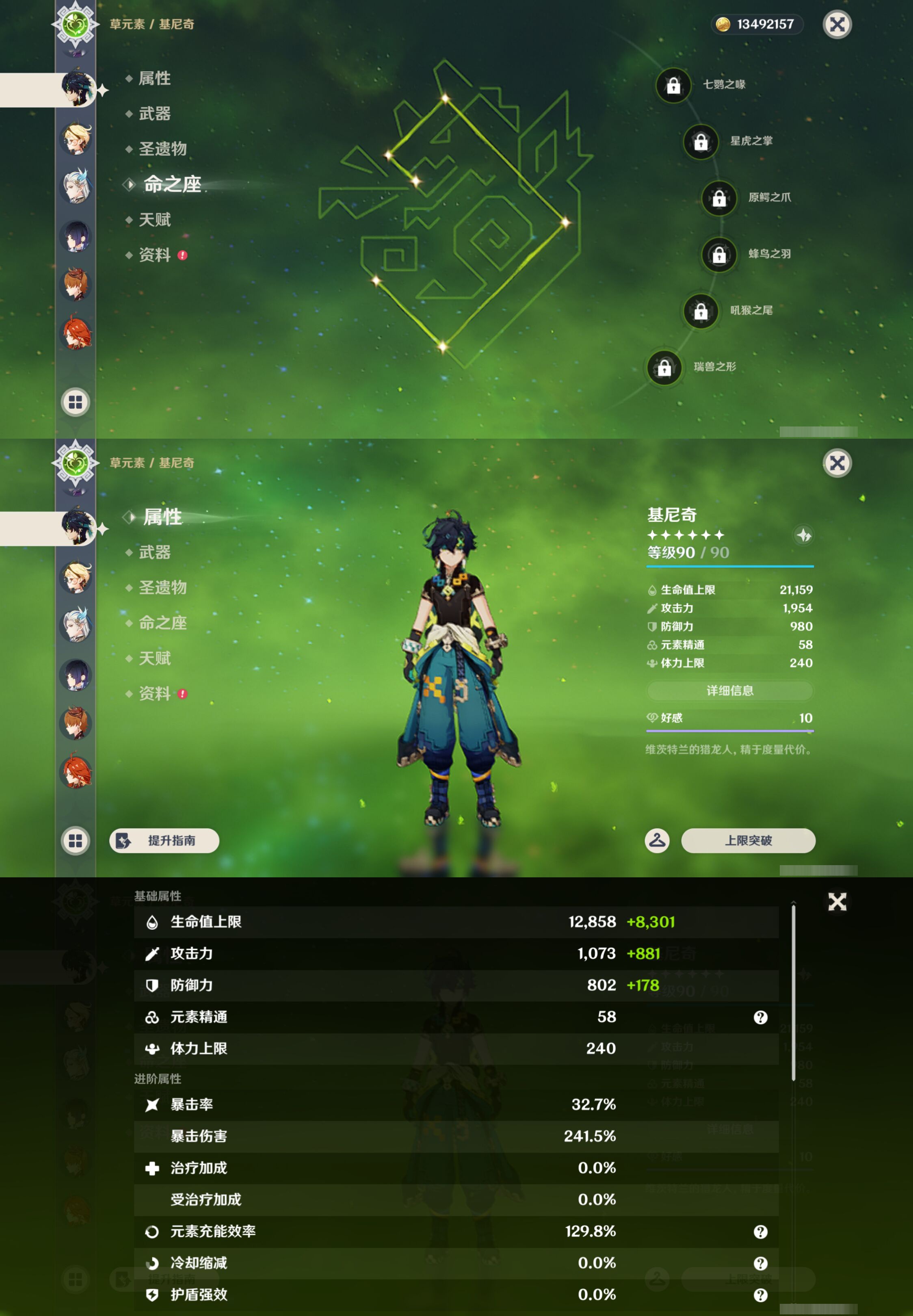 YSMK45195原神账号详情图19