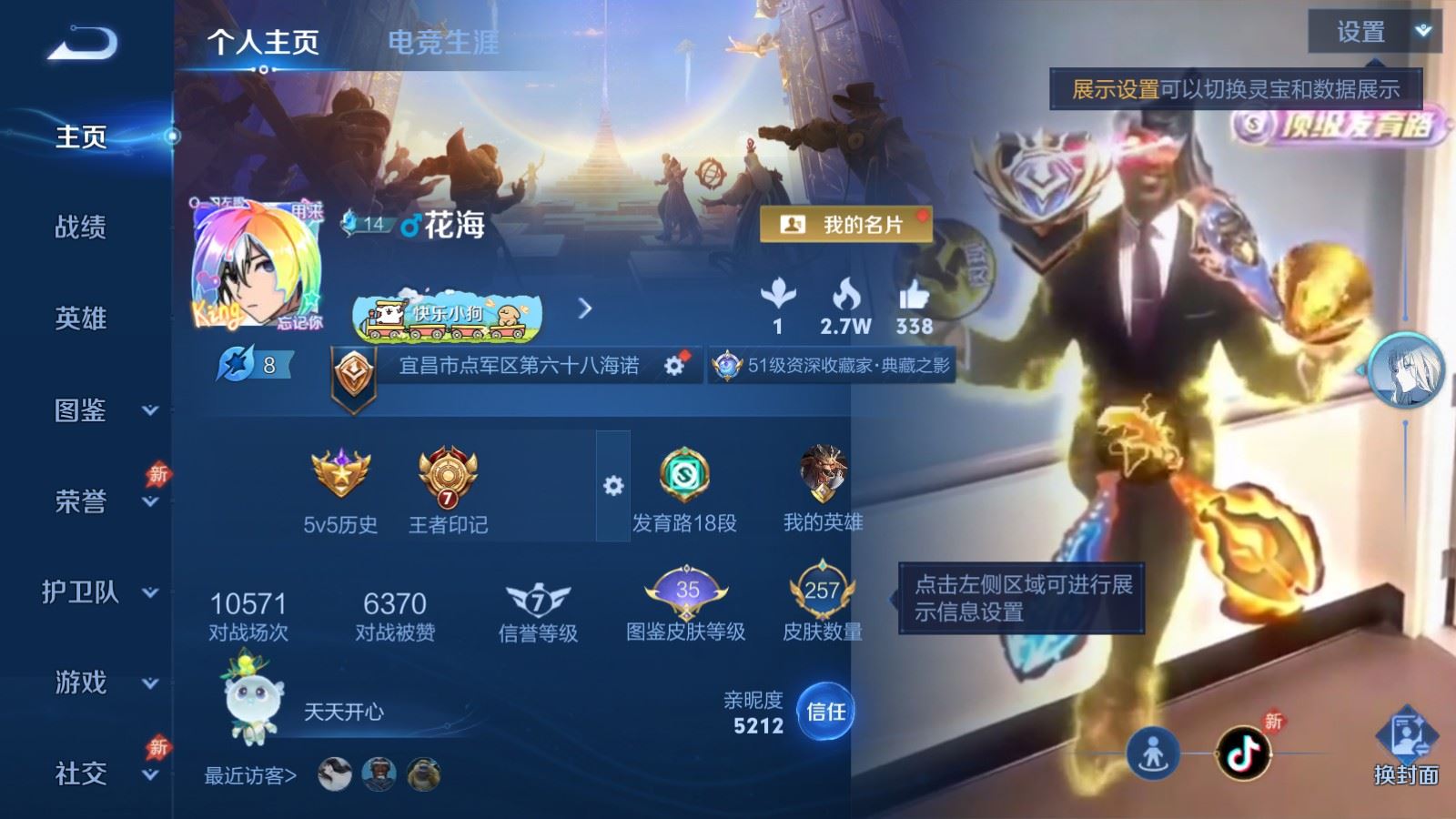 WZCMW4354383王者荣耀账号详情图1