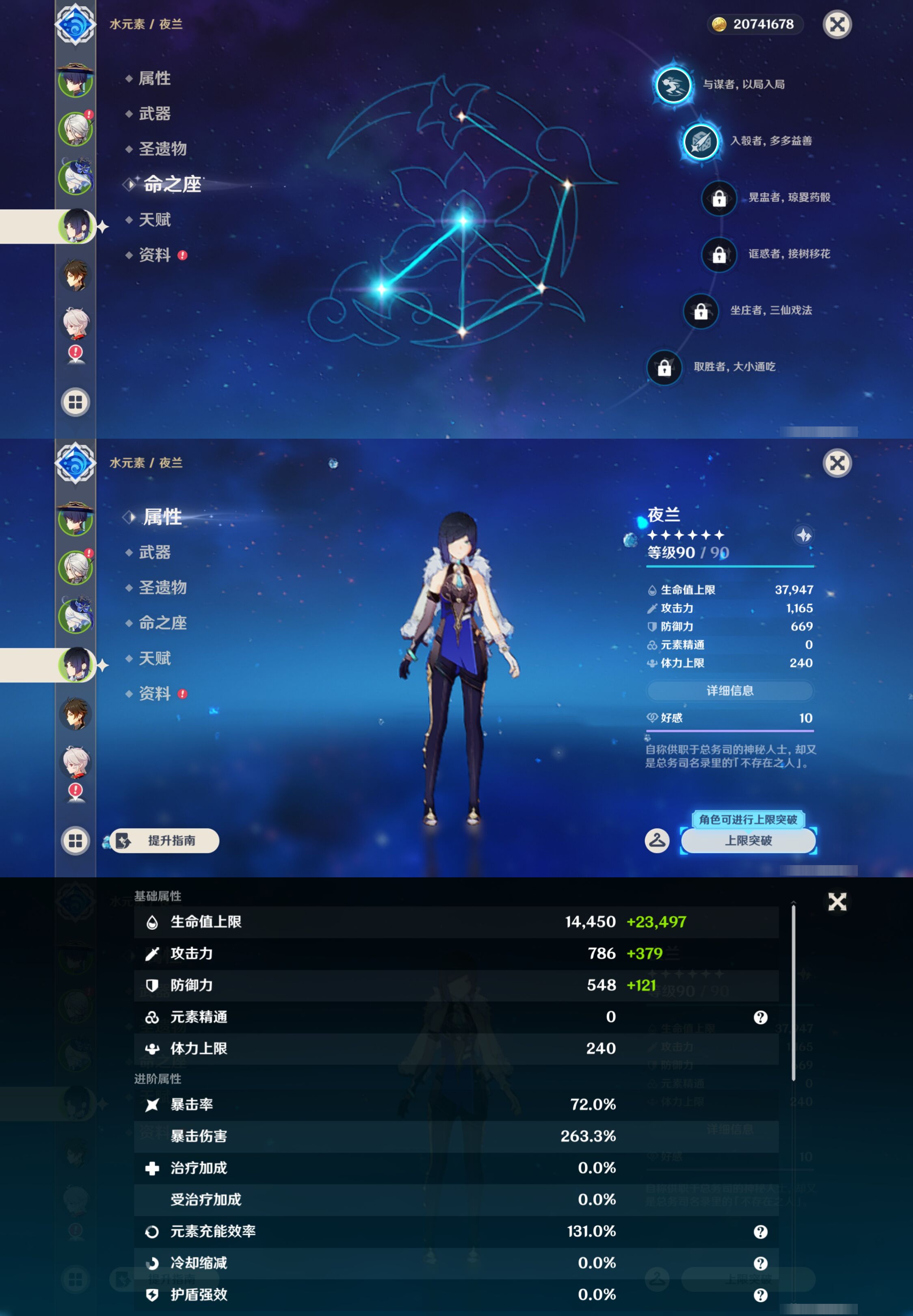 YSMK45172原神账号详情图11