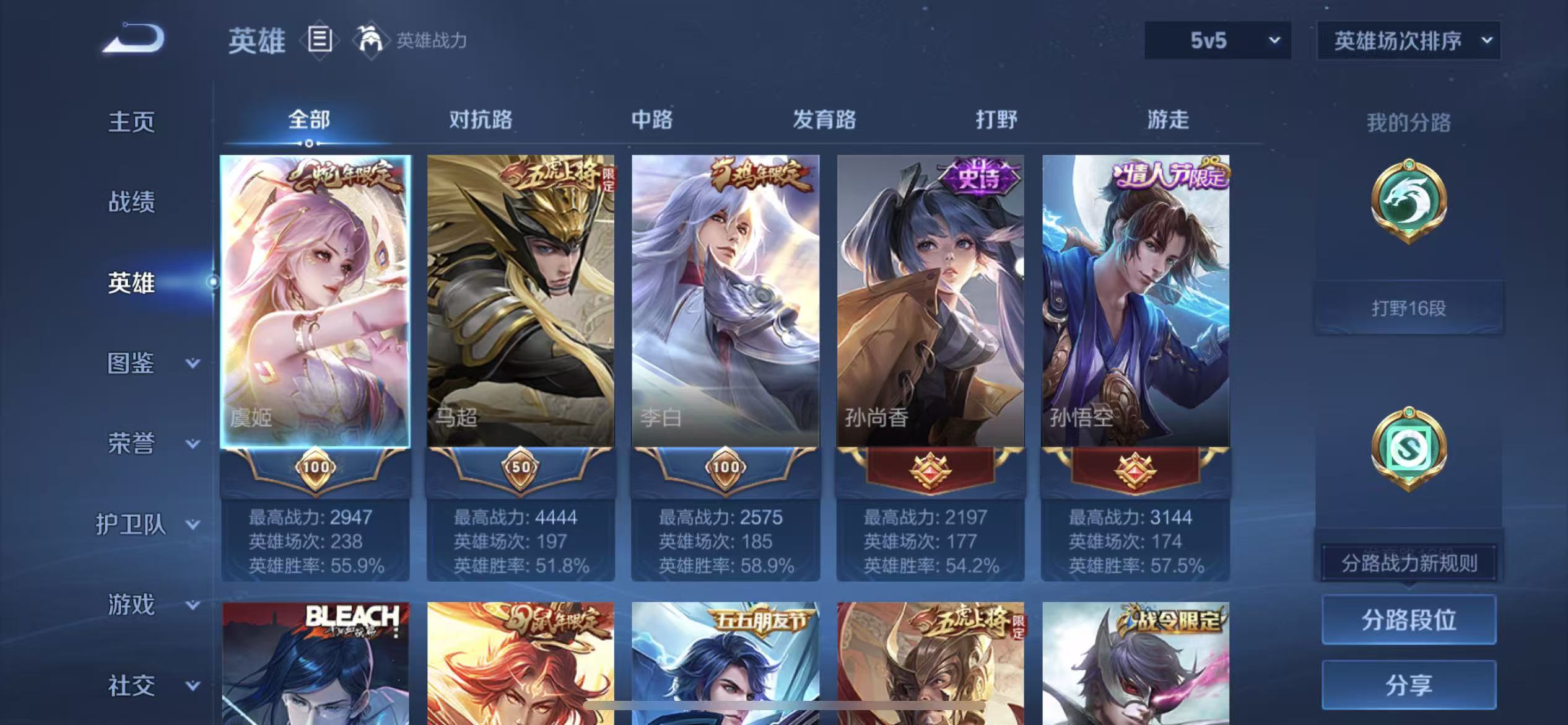 WZCMW4350707王者荣耀账号详情图3