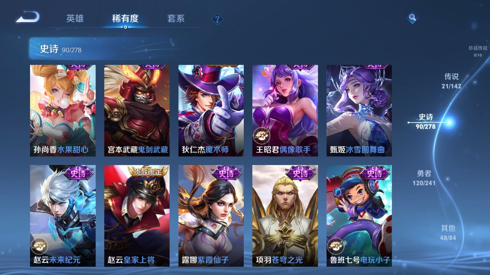 WZCMW4354342王者荣耀账号详情图17