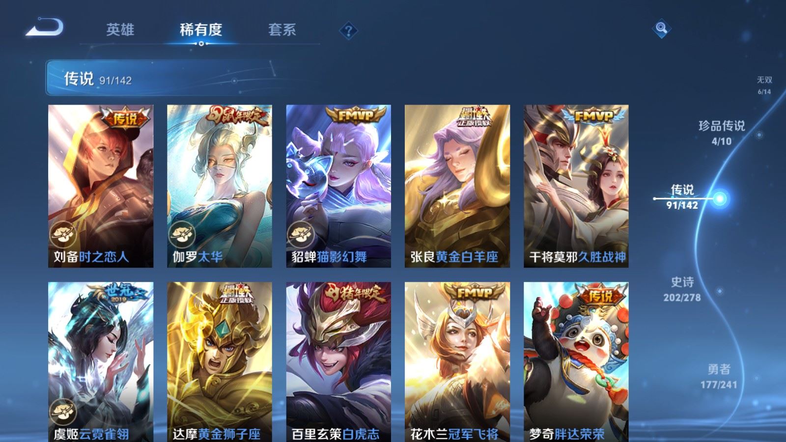 WZCMW4354284王者荣耀账号详情图14