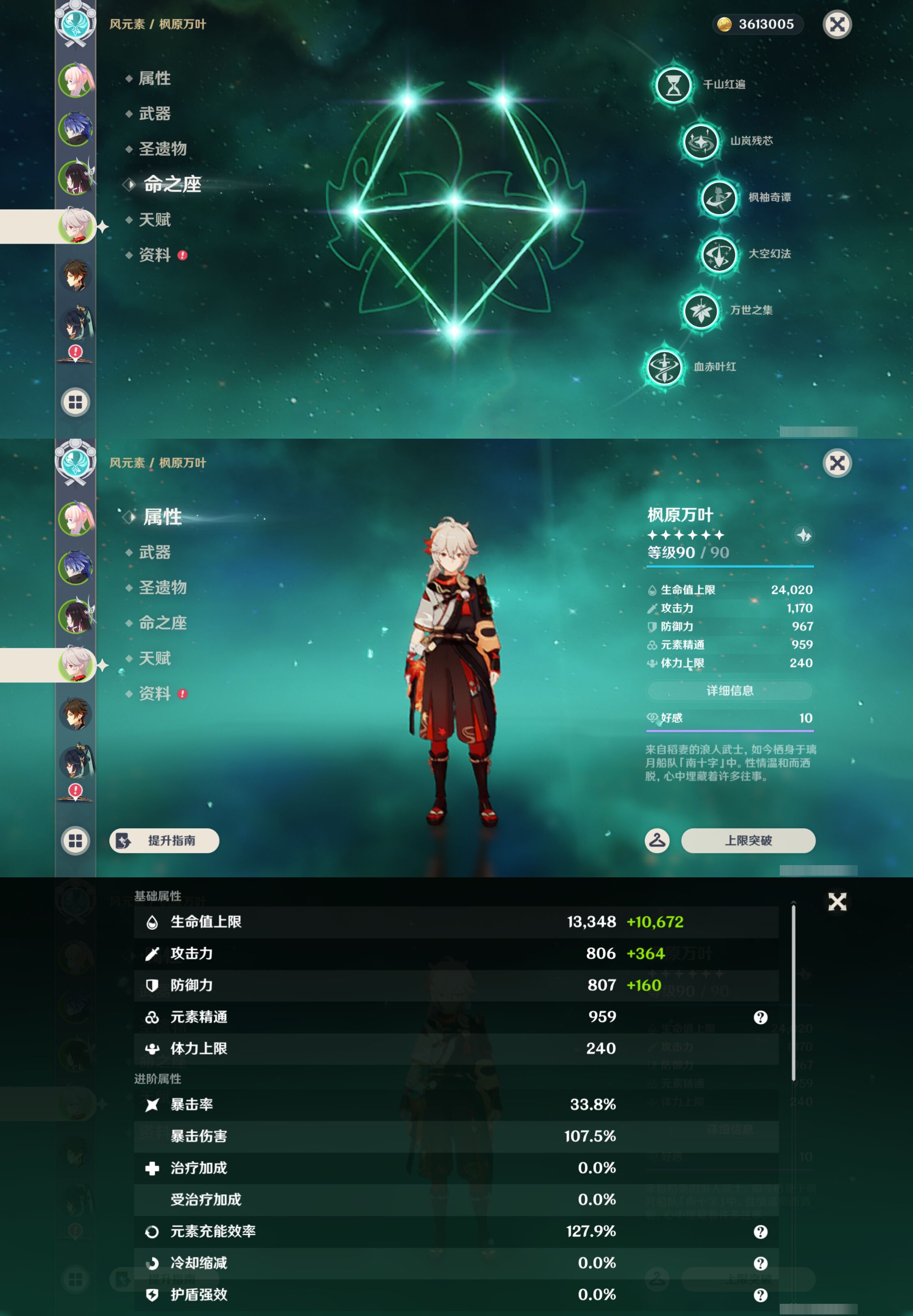 YSMK45200原神账号详情图11