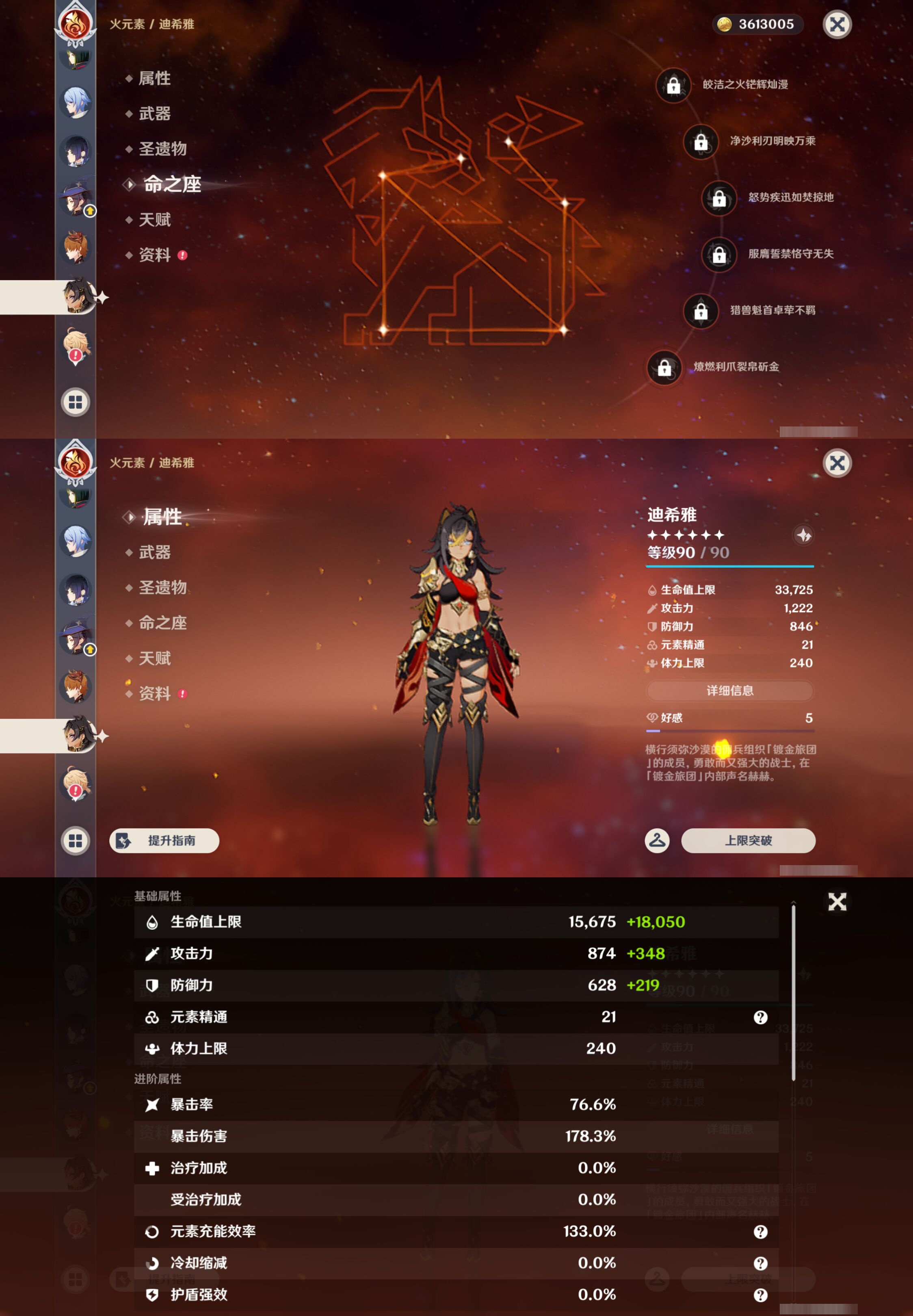 YSMK45200原神账号详情图30