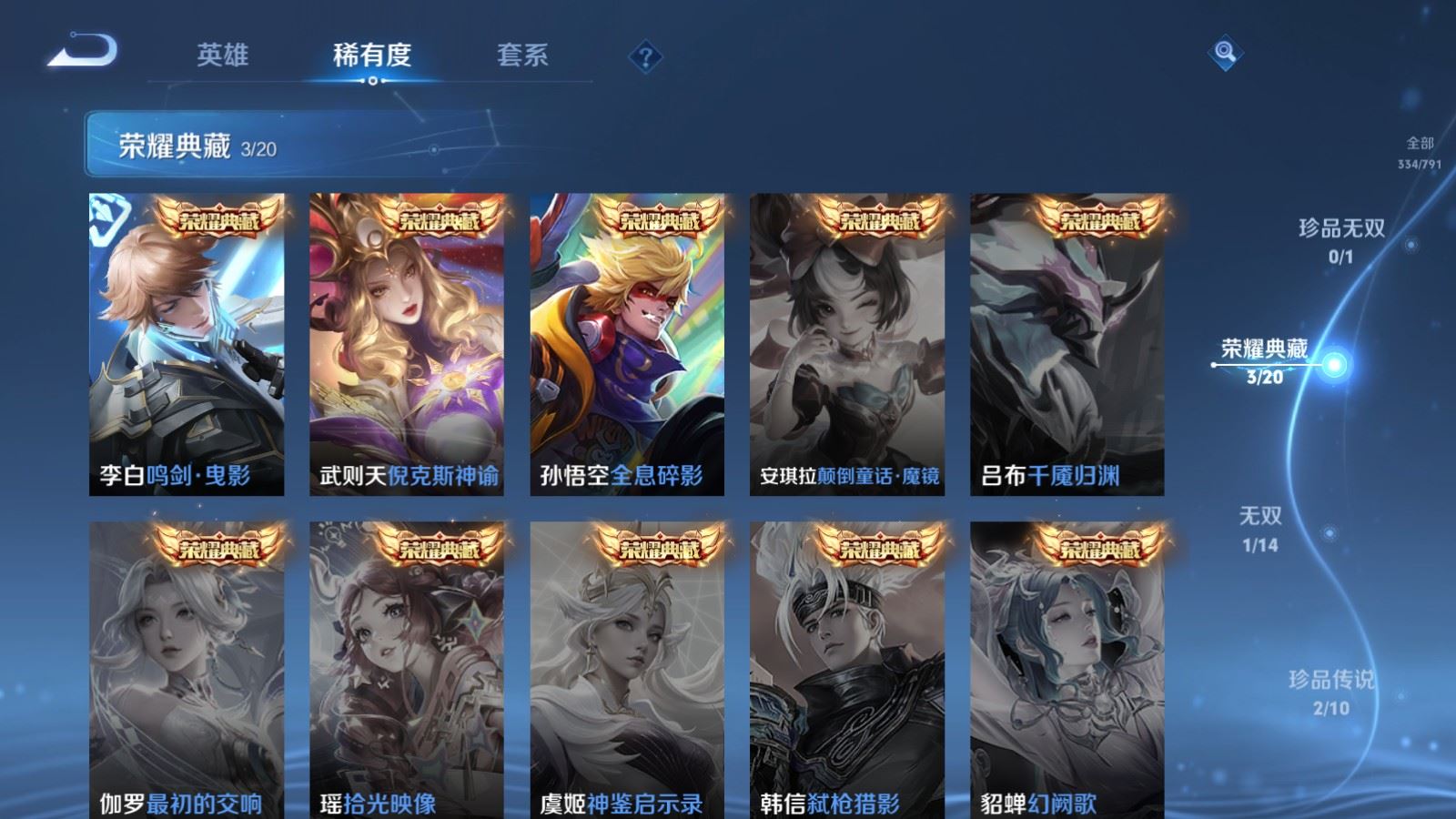 WZCMW4354415王者荣耀账号详情图5 WZCMW4354415王者荣耀账号详情图5