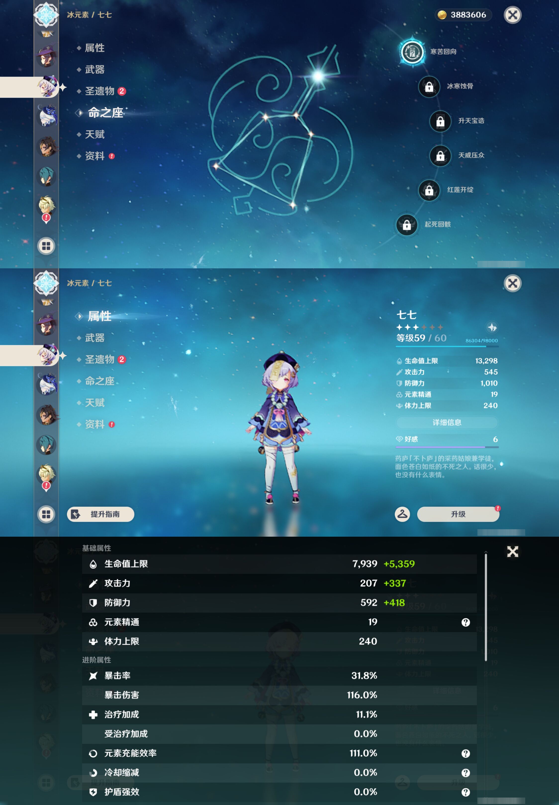 YSMK45190原神账号详情图20