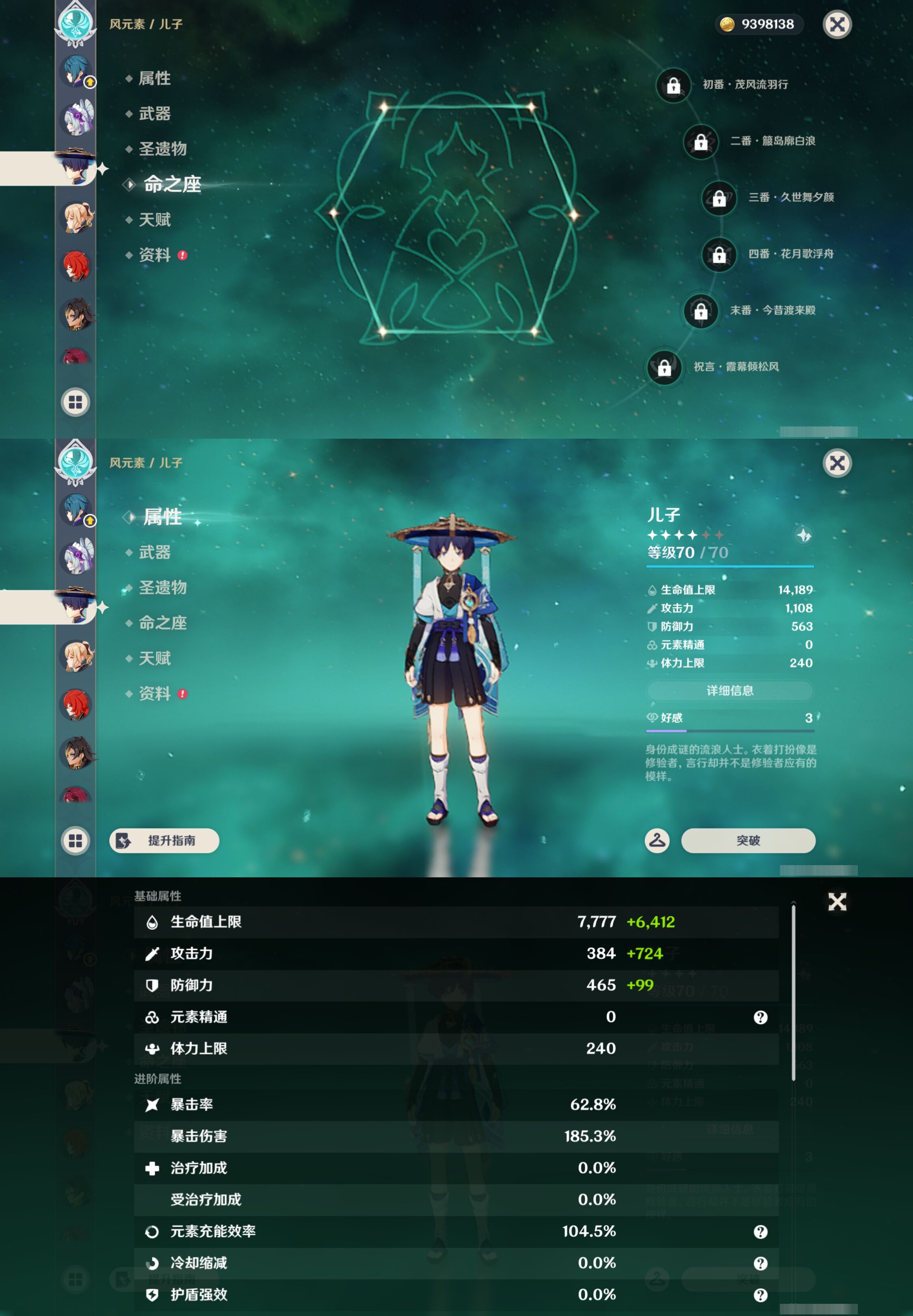YSMK45174原神账号详情图37