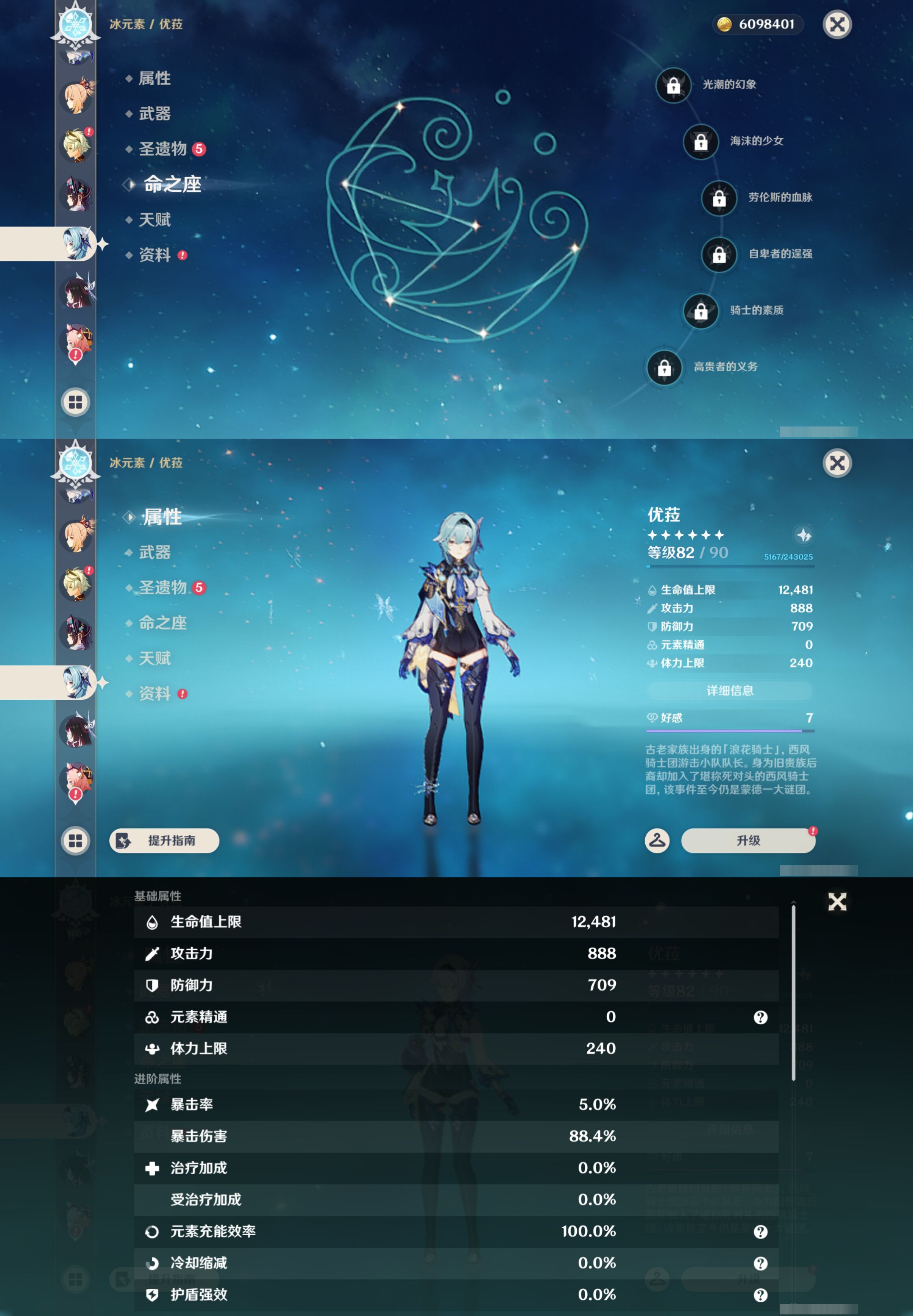 YSMK45191原神账号详情图19