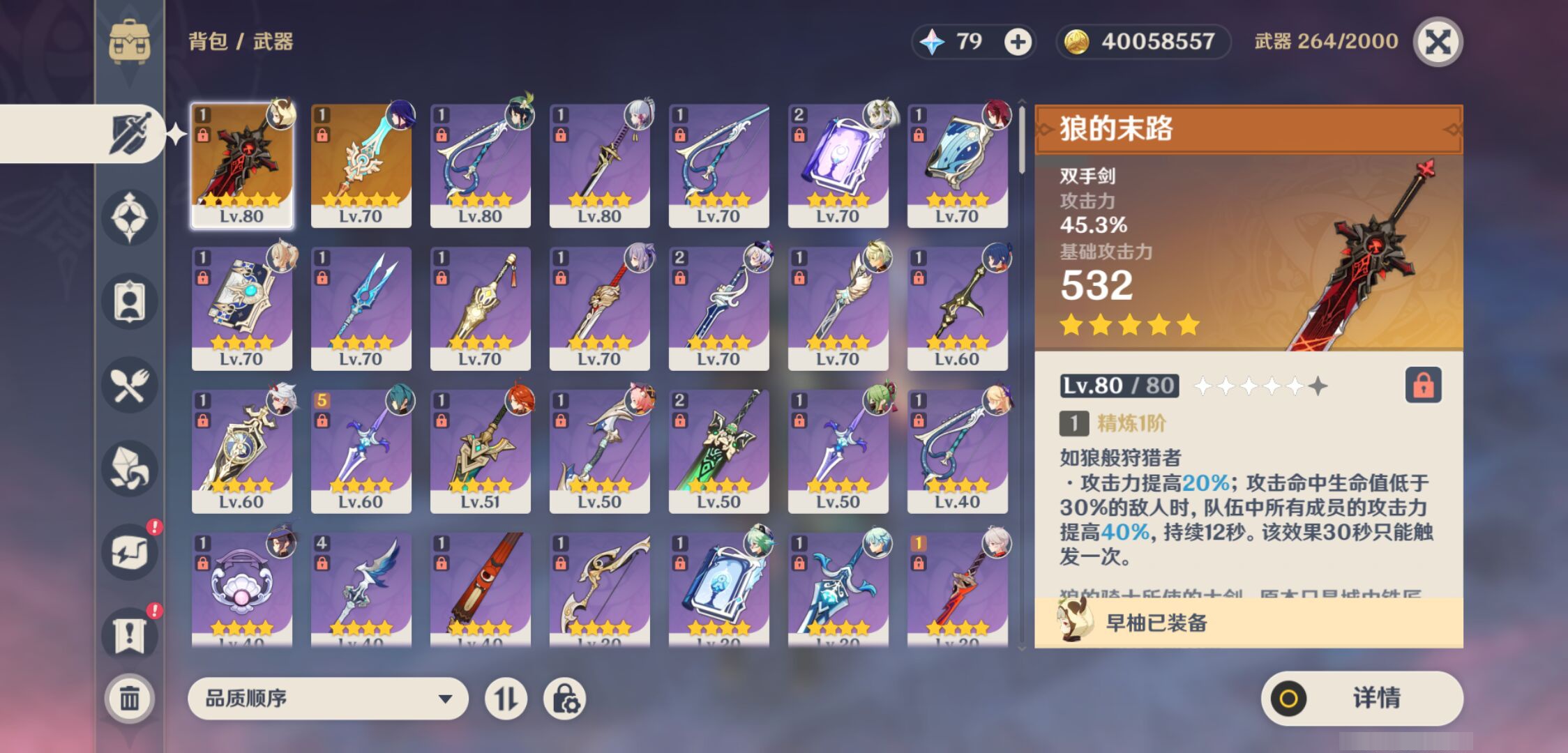 YSMK45188原神账号详情图3 YSMK45188原神账号详情图3