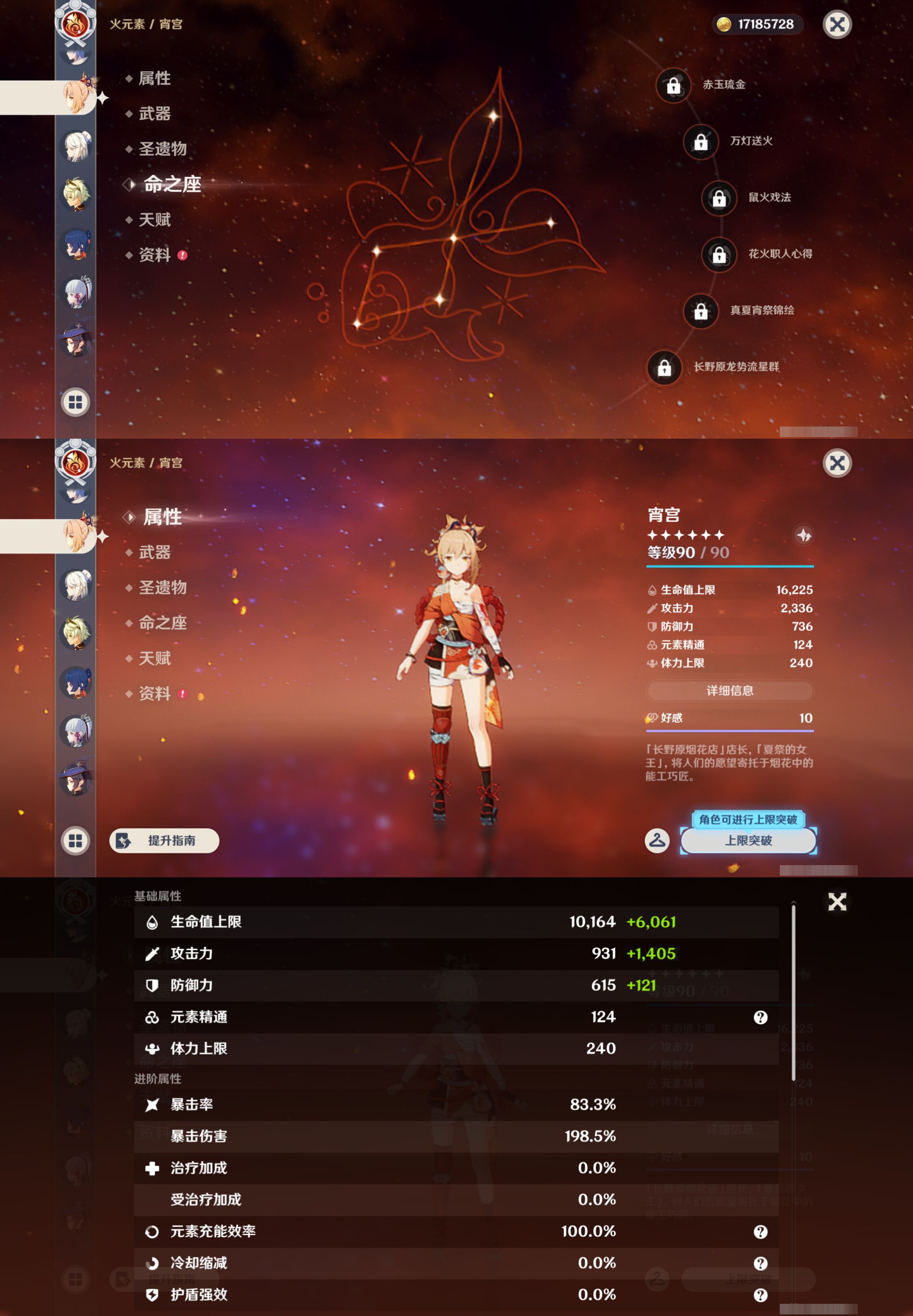 YSMK45168原神账号详情图18