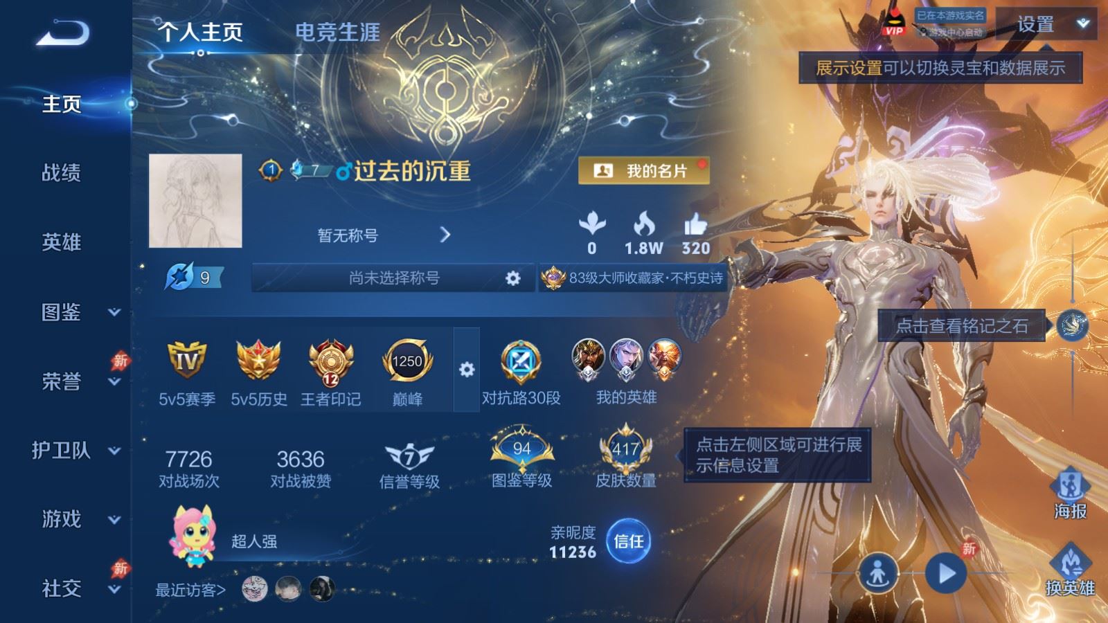 WZCMW4354422王者荣耀账号详情图1 WZCMW4354422王者荣耀账号详情图1