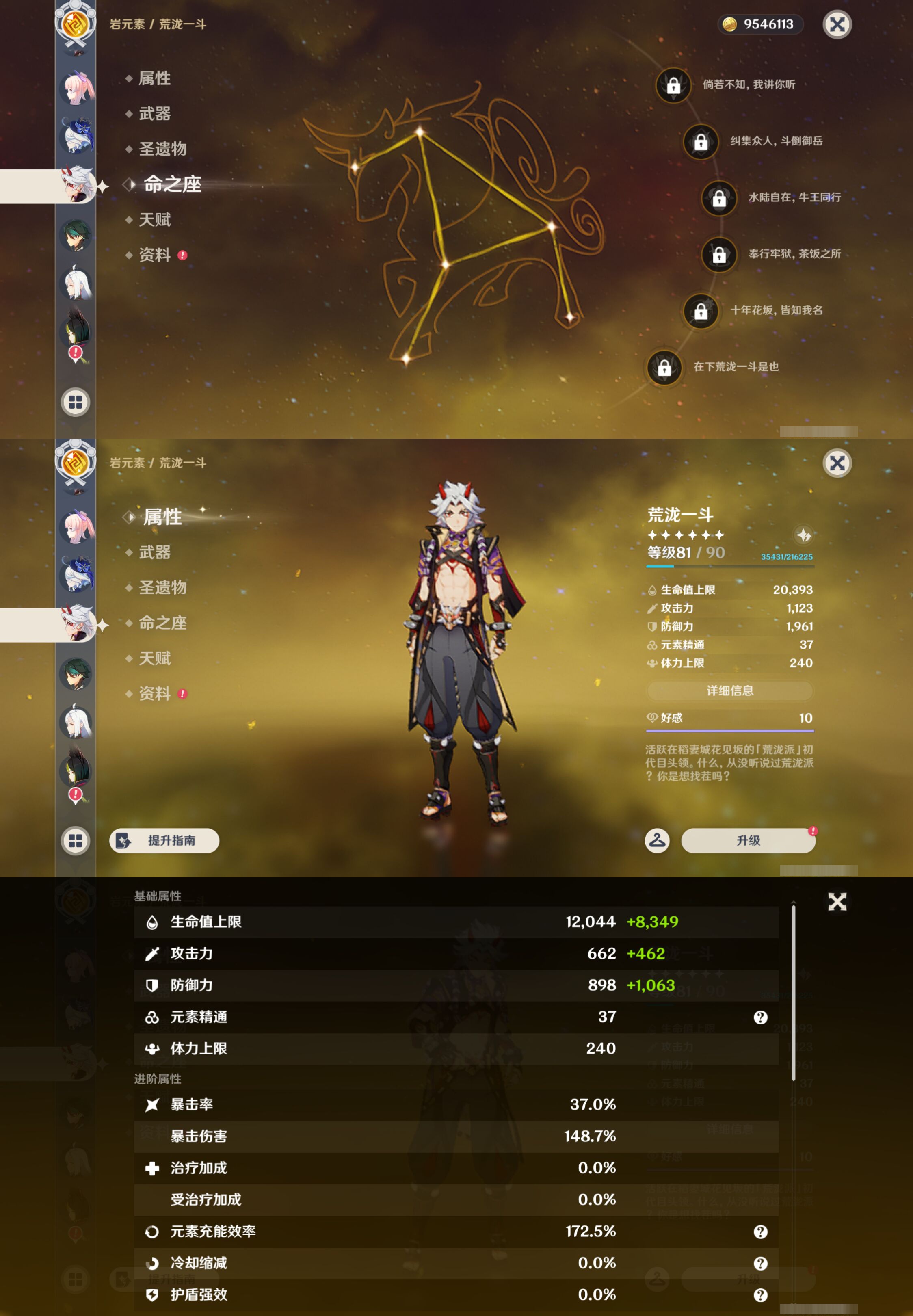 YSMK45170原神账号详情图15