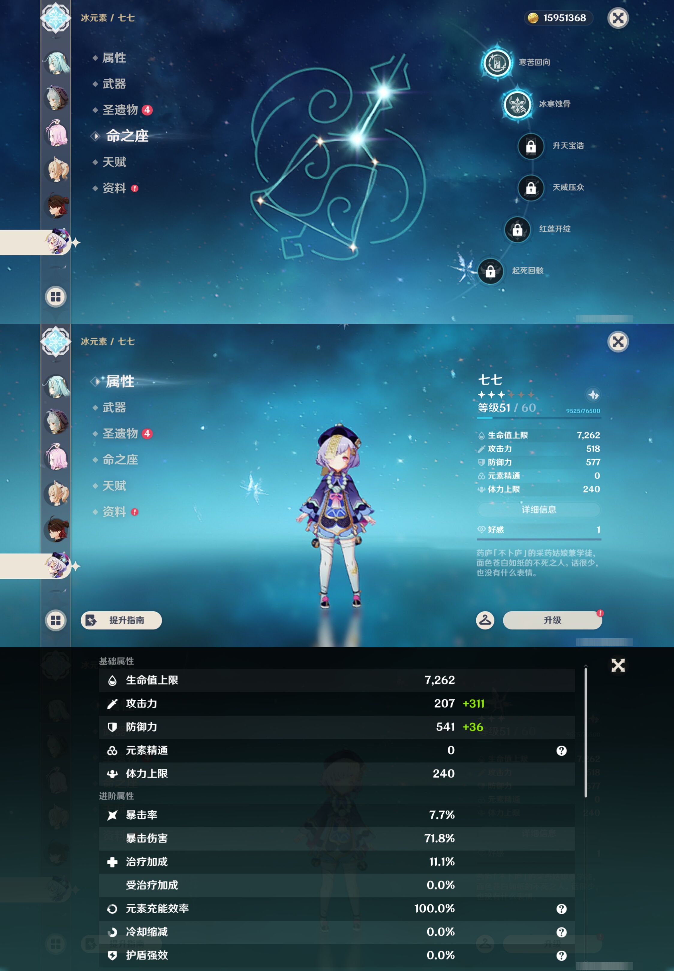 YSMK45177原神账号详情图39