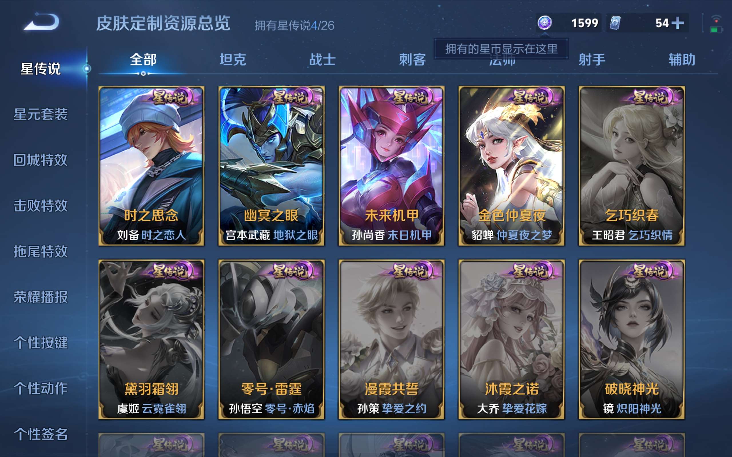 WZCMW4354115王者荣耀账号详情图24