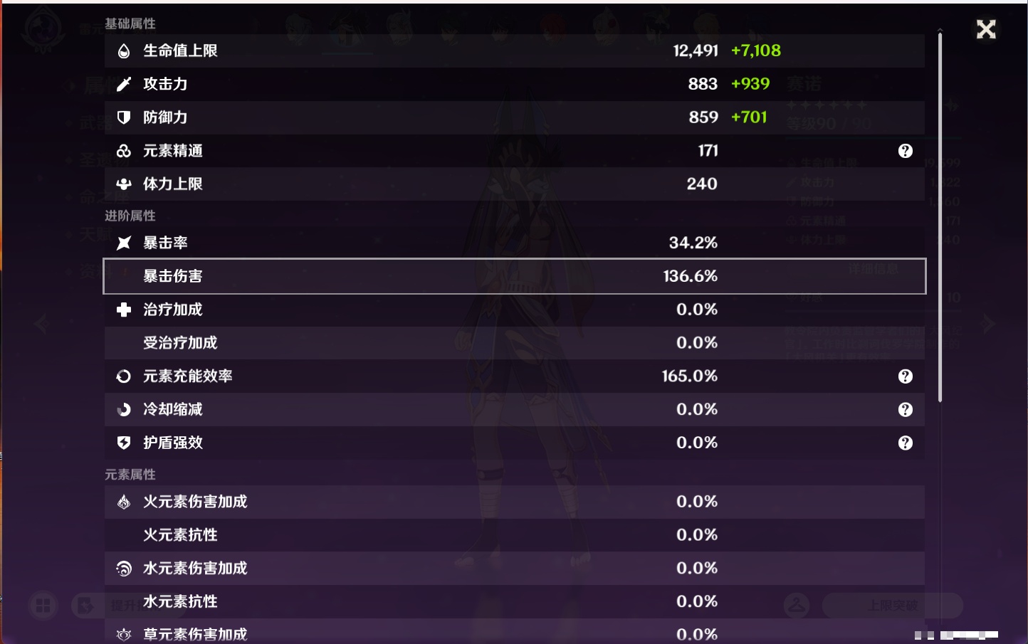 YSMK45171原神账号详情图52
