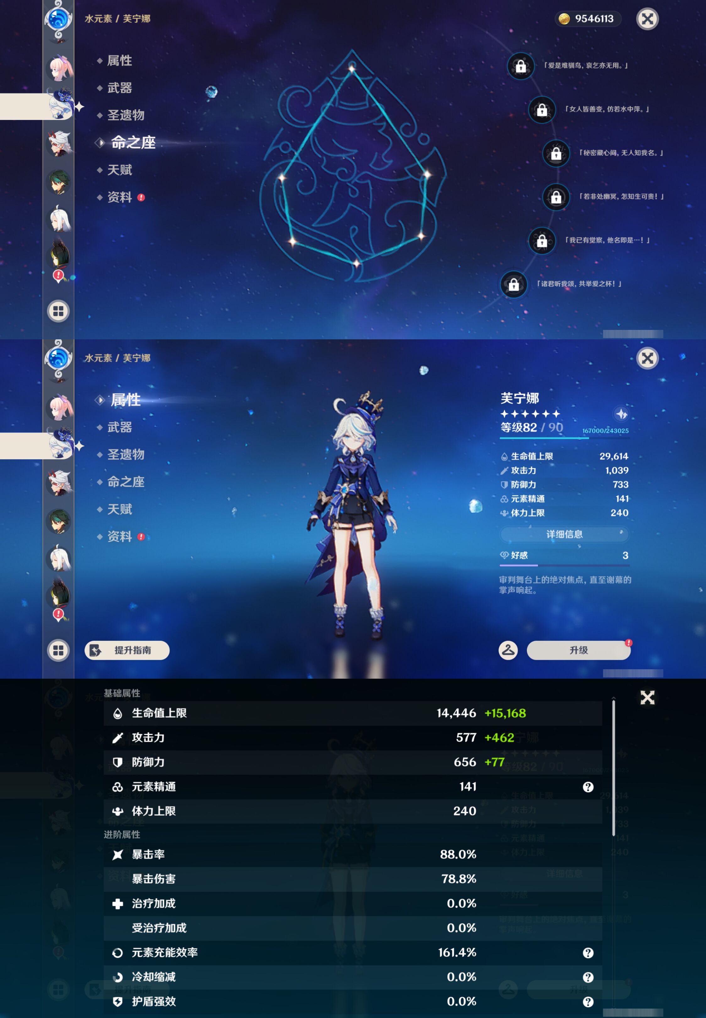 YSMK45170原神账号详情图14