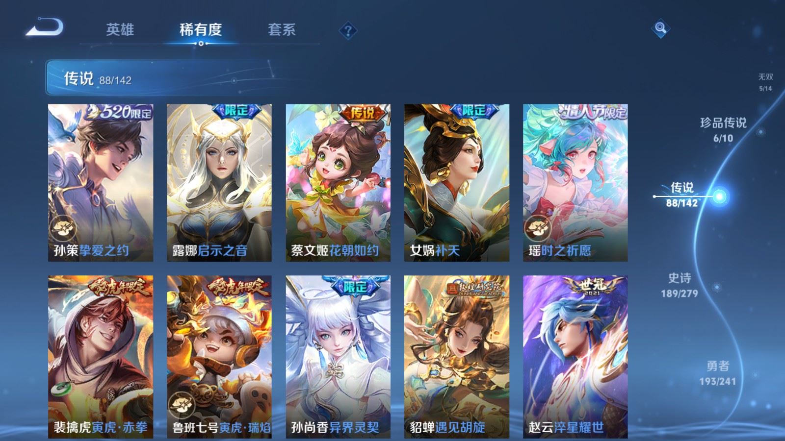 WZCMW4354286王者荣耀账号详情图12