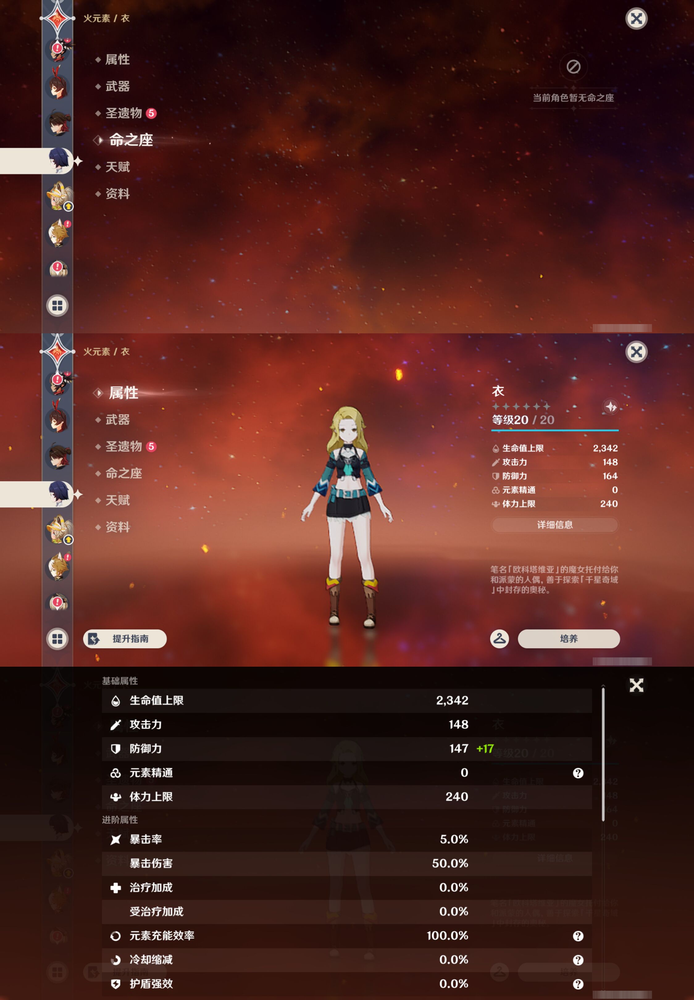 YSMK45197原神账号详情图36