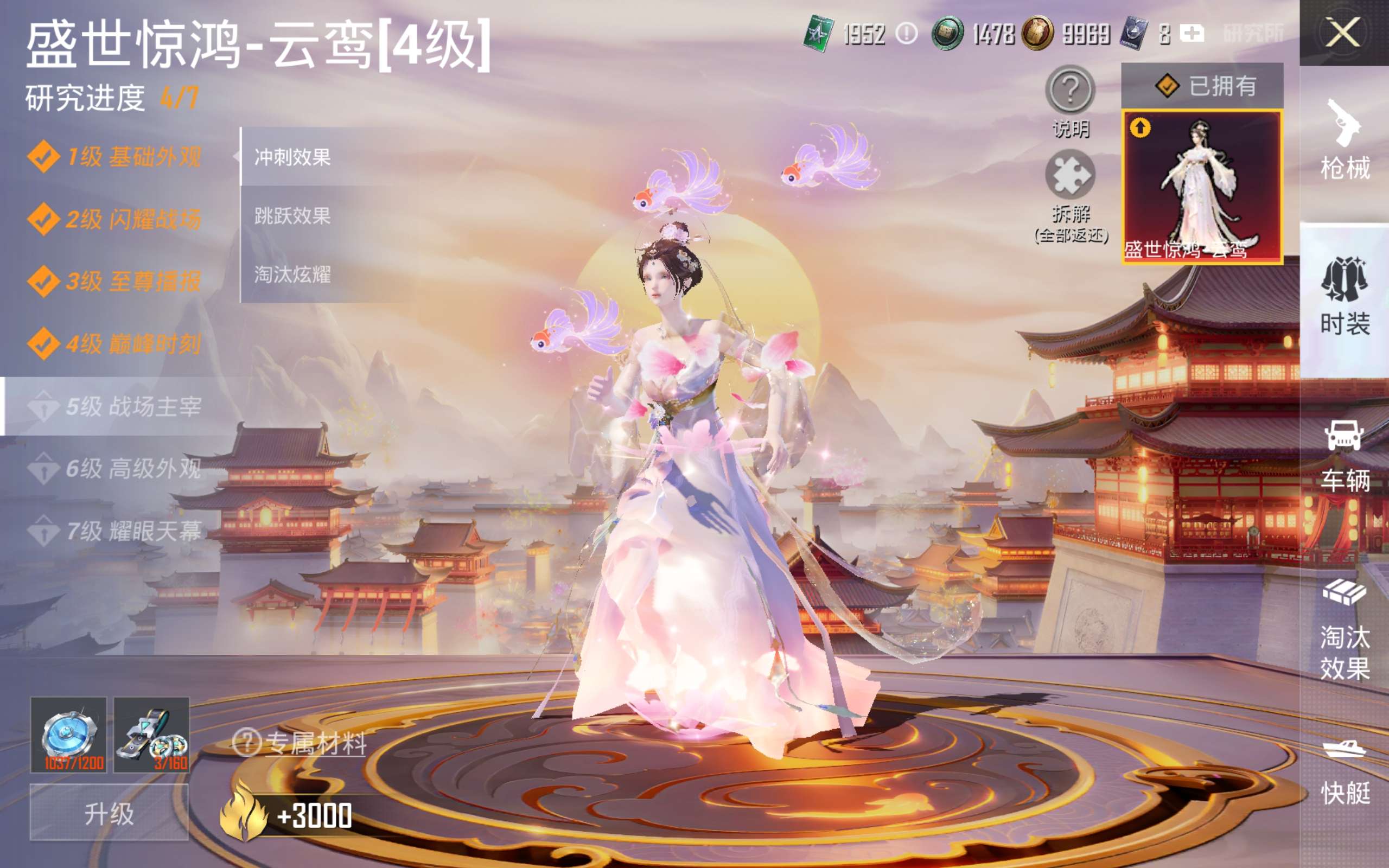 HPCMW4204357和平精英账号详情图20
